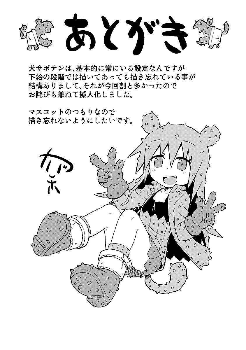 🍕科学手刀 39话 第13页