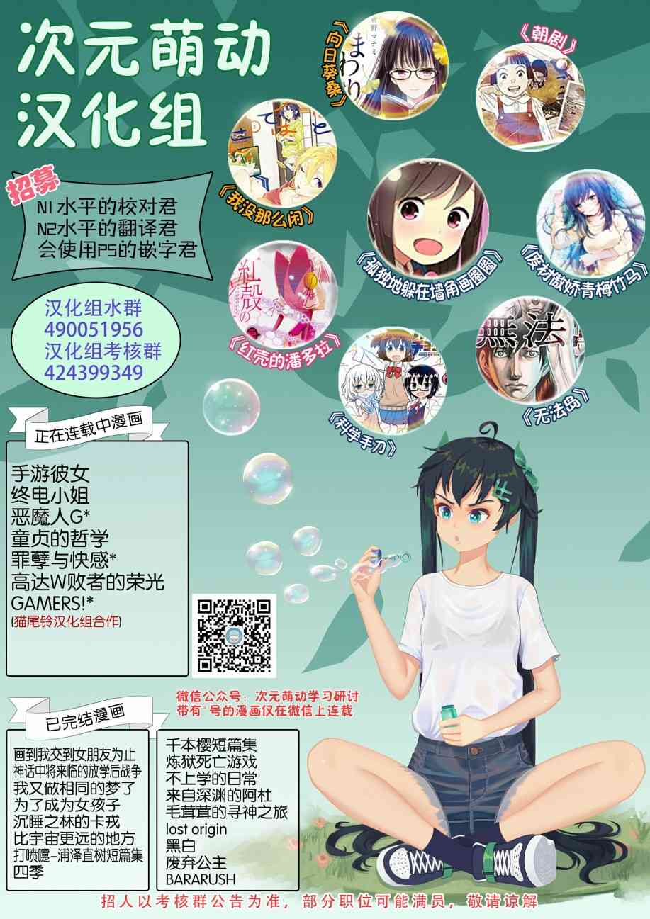 🍕科学手刀 39话 第15页