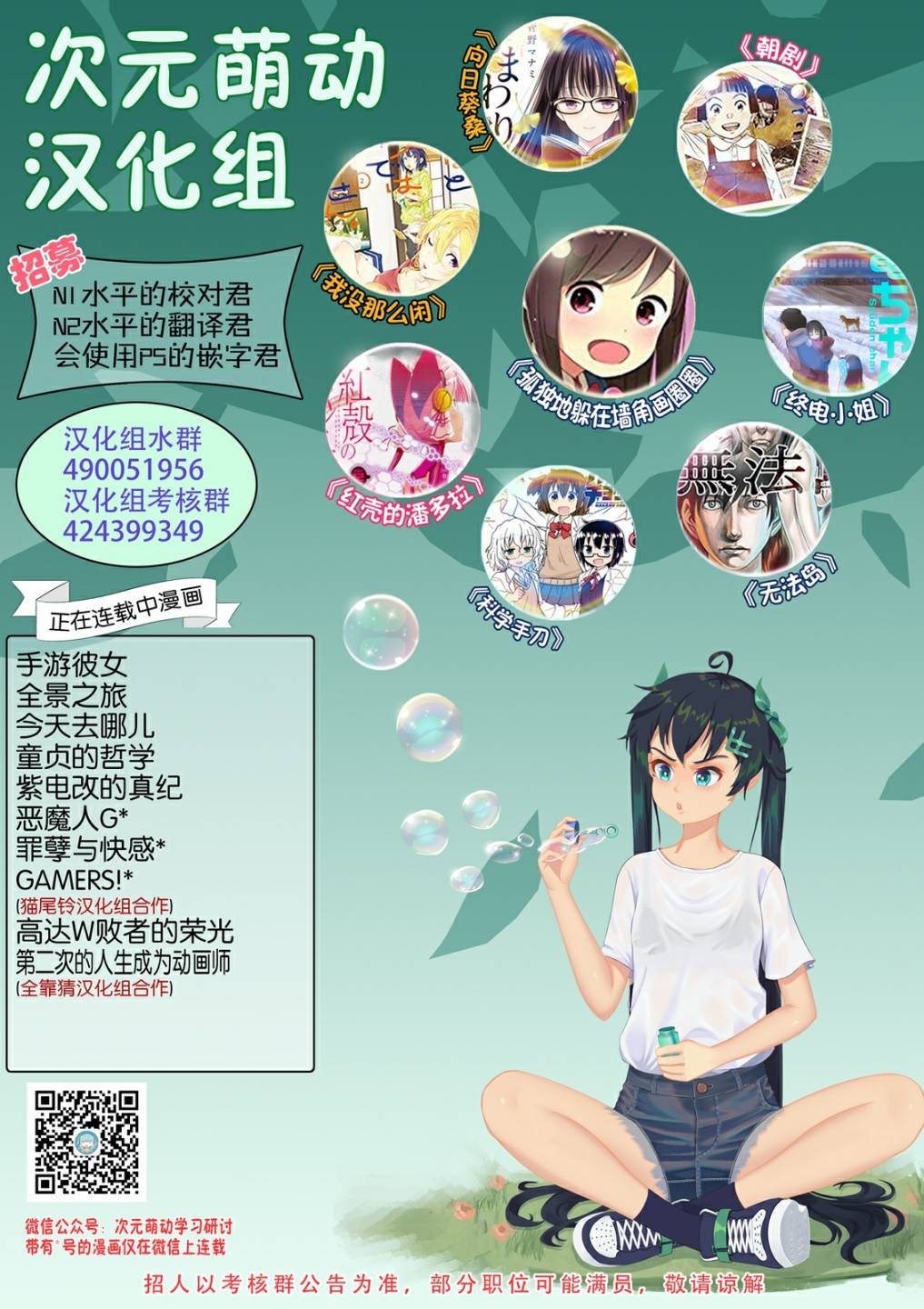 🍕科学手刀 41话 第11页