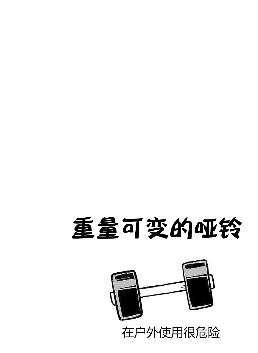 🍕科学手刀 第43话 第10页