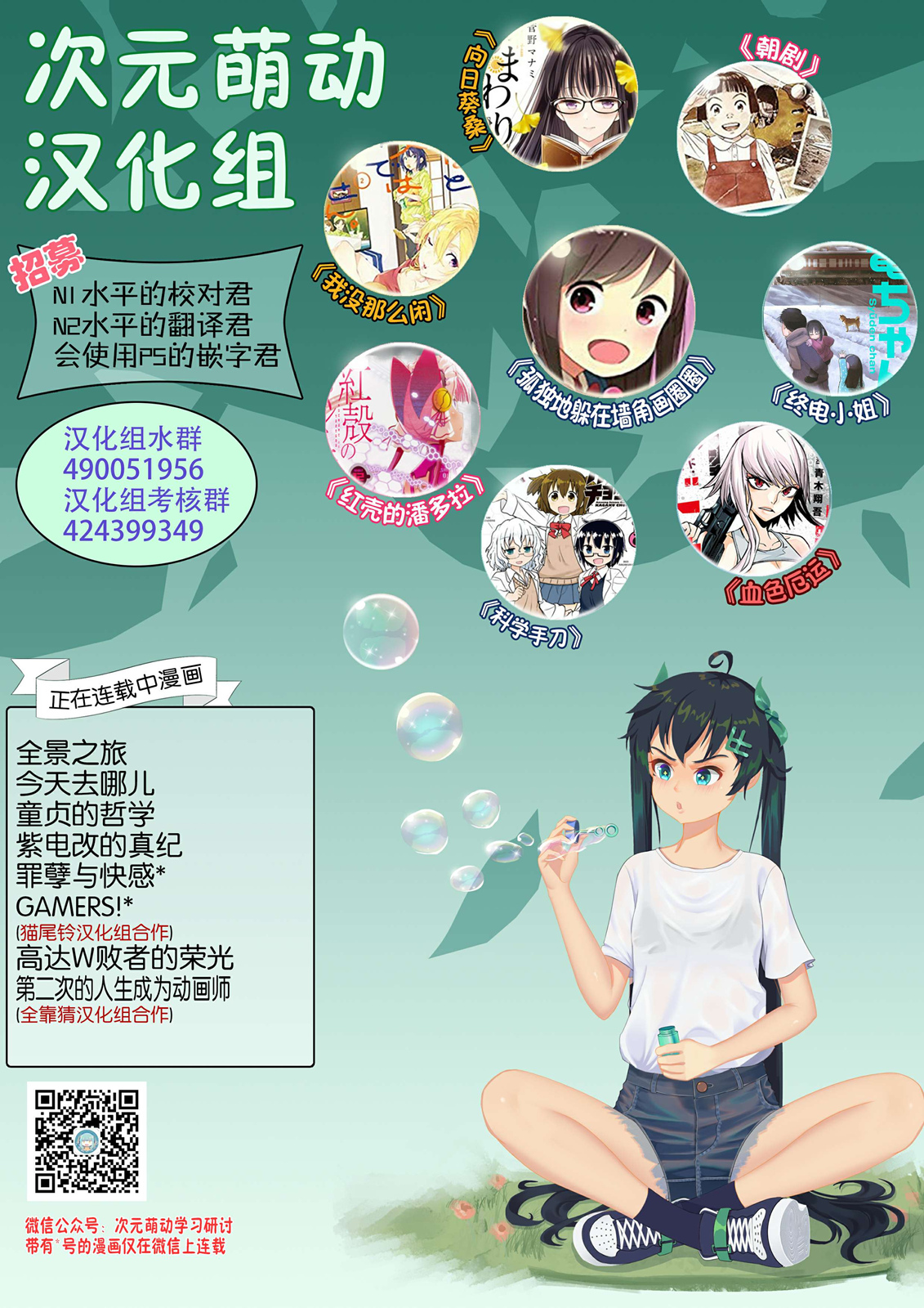 🍕科学手刀 第43话 第11页