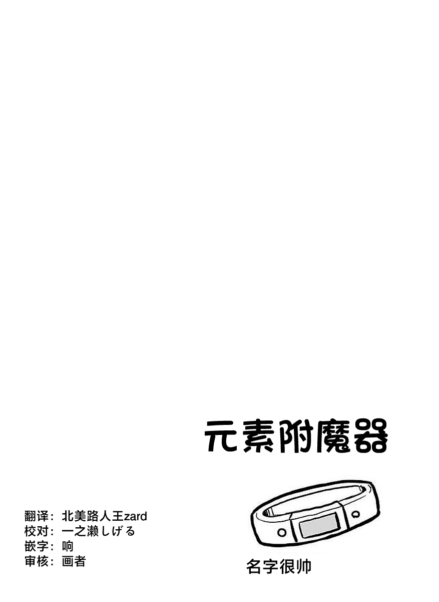 🍕科学手刀 第45话 第10页