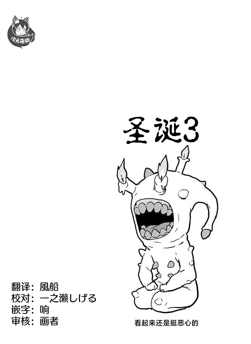 🍕科学手刀 第47话 第10页