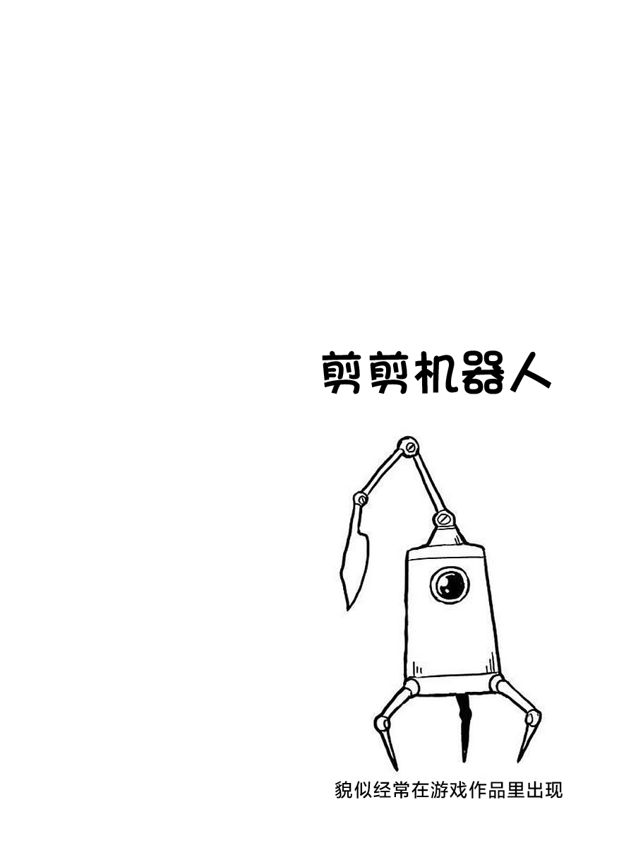 🍕科学手刀 第49话 第10页