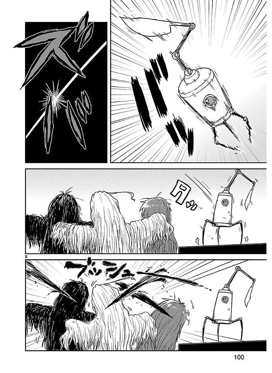 🍕科学手刀 第49话 第8页