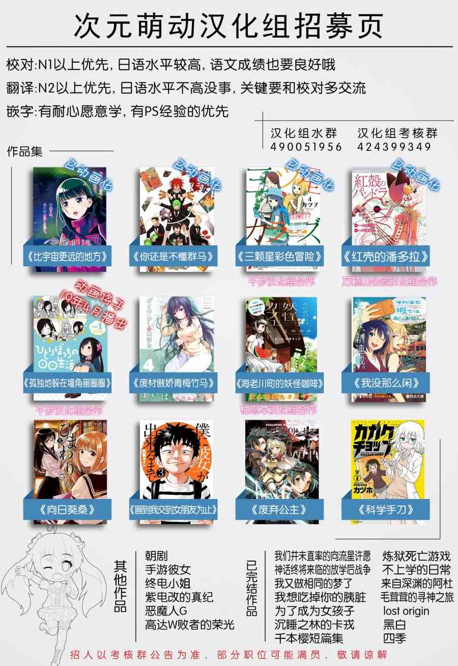 🍕科学手刀 6话 第15页