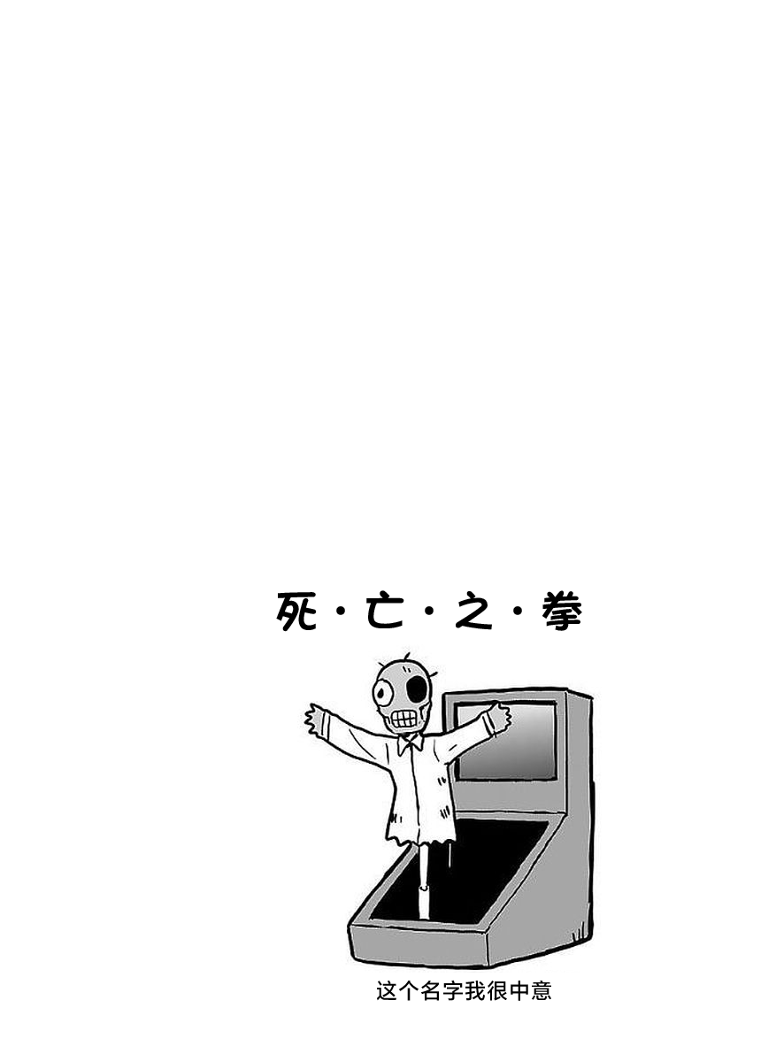 🍕科学手刀 第51话 第12页