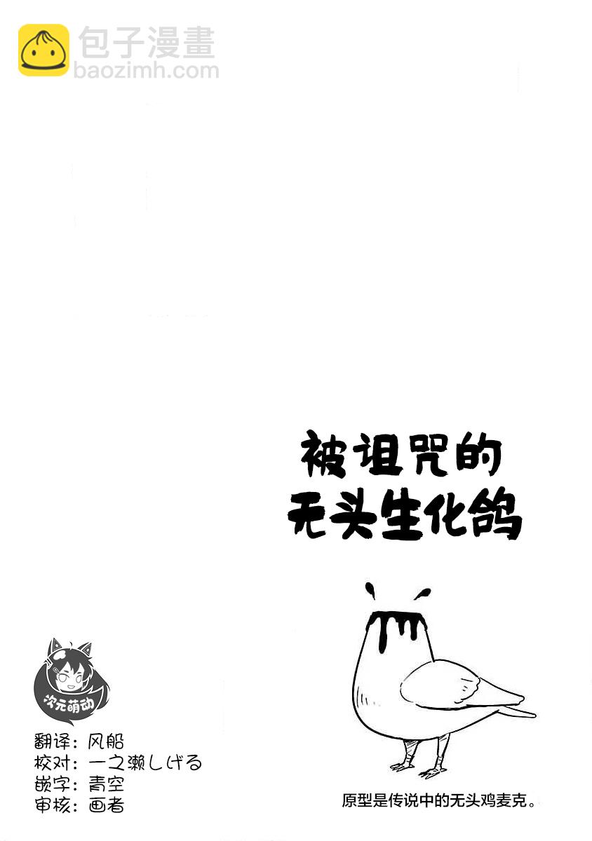 🍕科学手刀 第53话 第15页