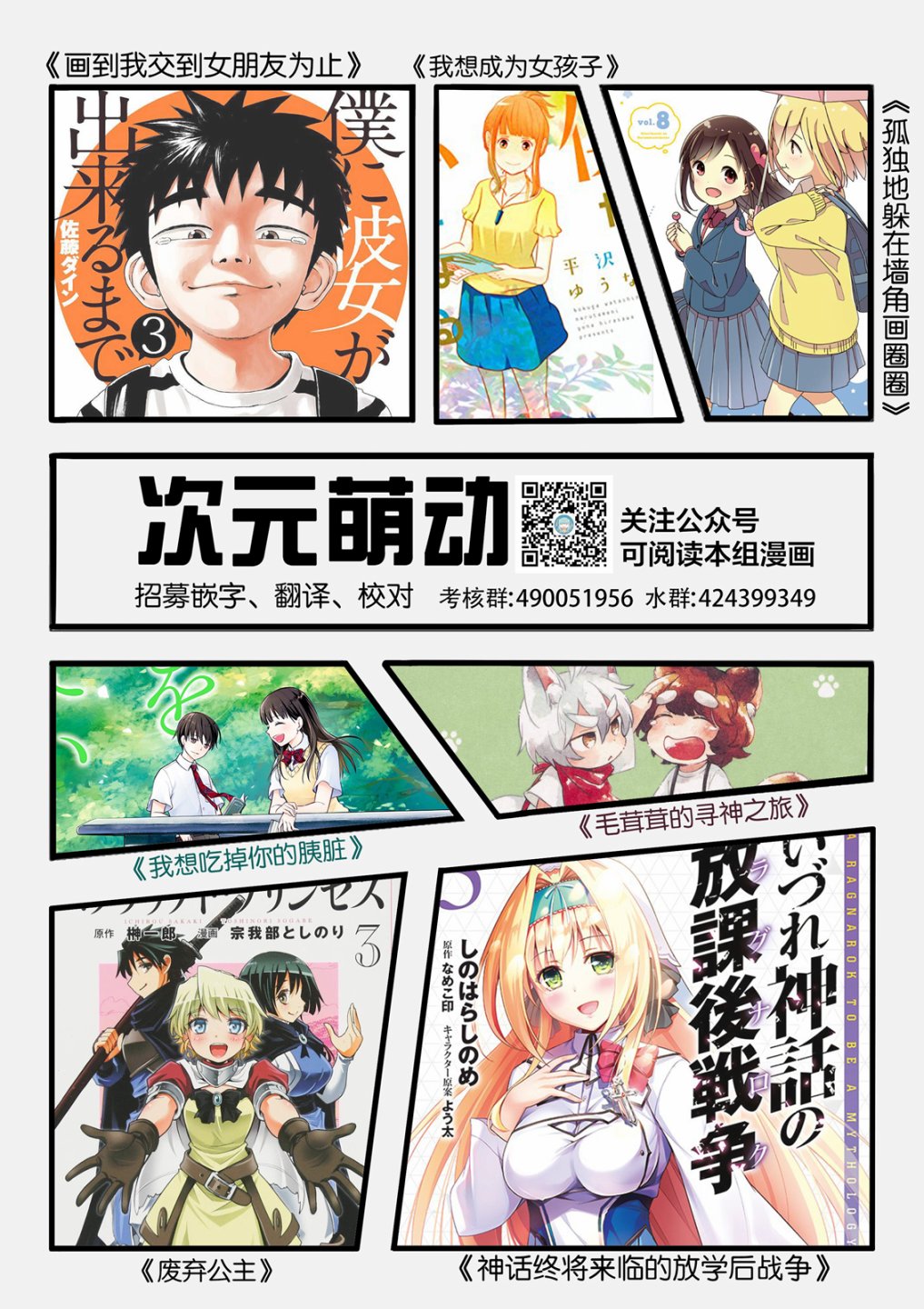 🍕科学手刀 第53话 第16页