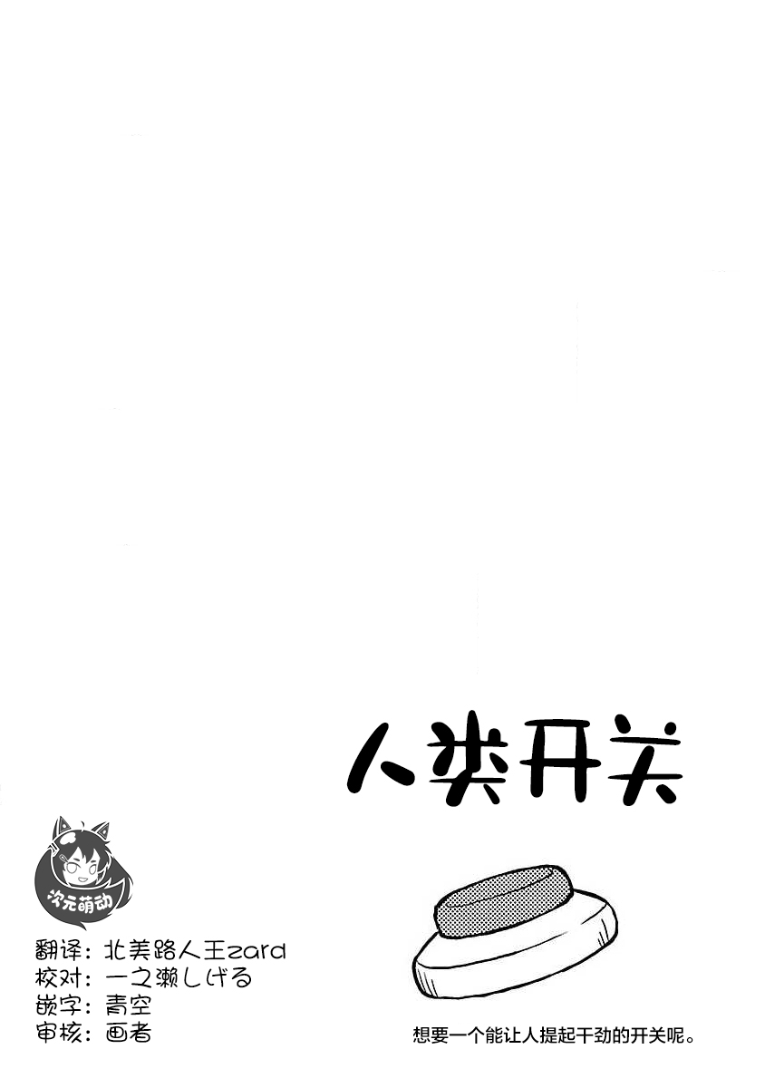 🍕科学手刀 第55话 第10页