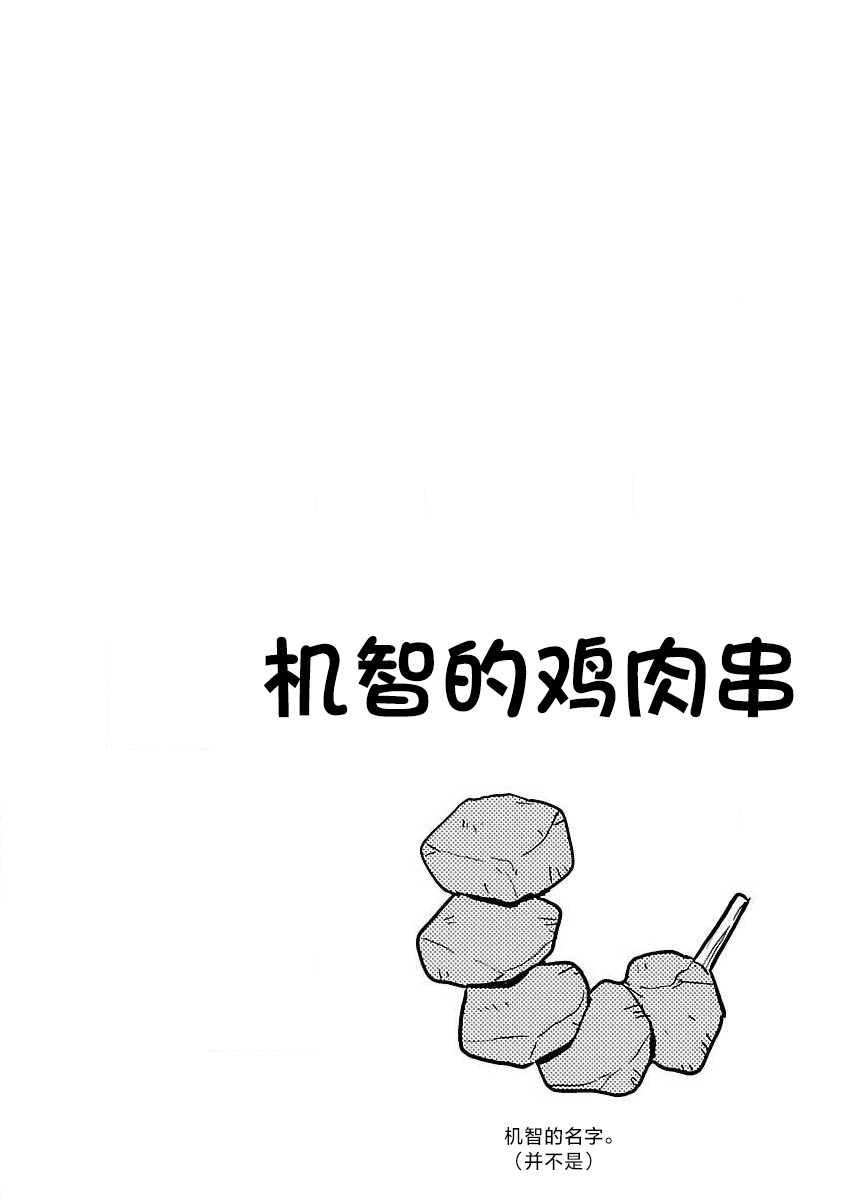 🍕科学手刀 第61话 第10页