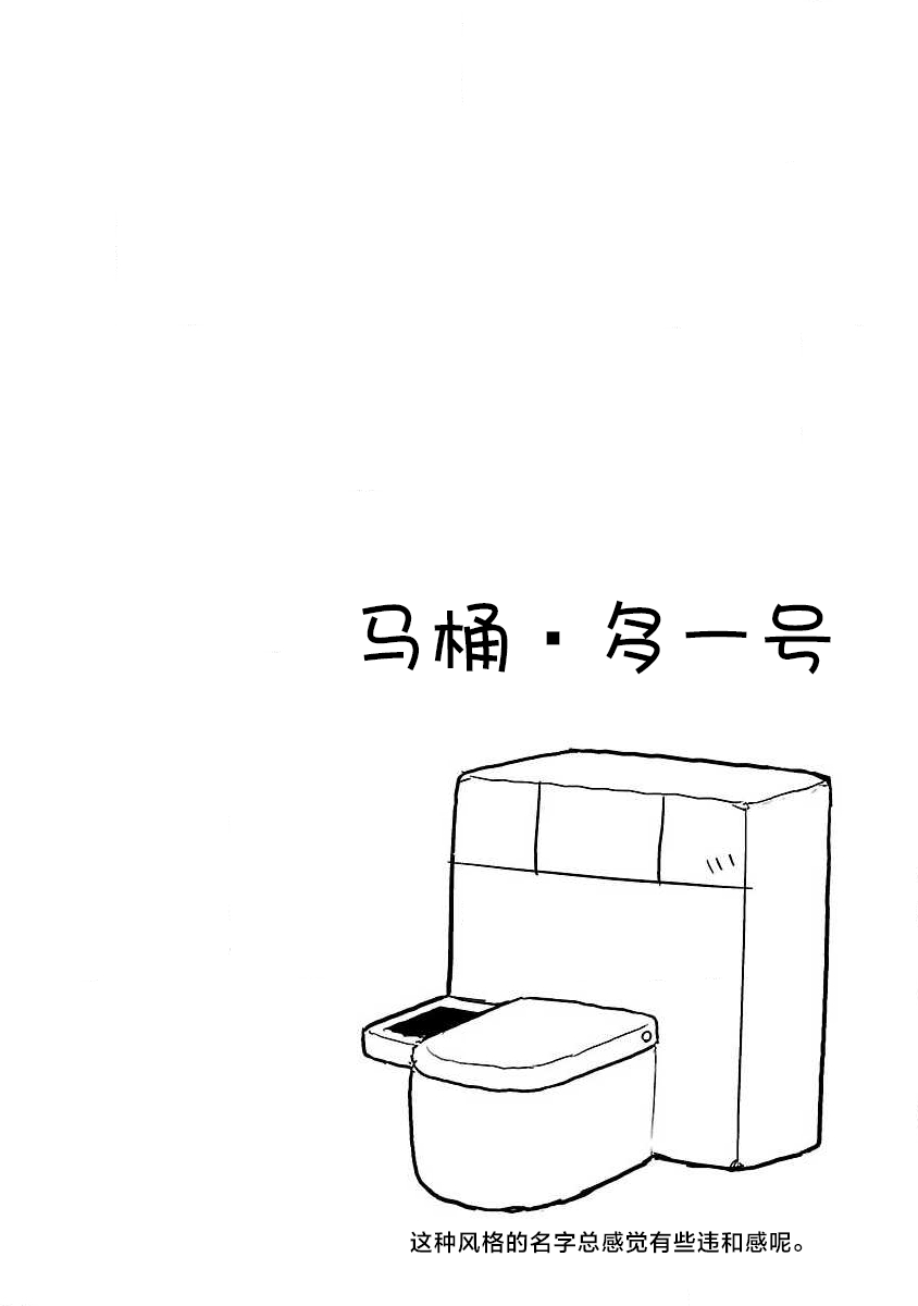 🍕科学手刀 第63话 第12页