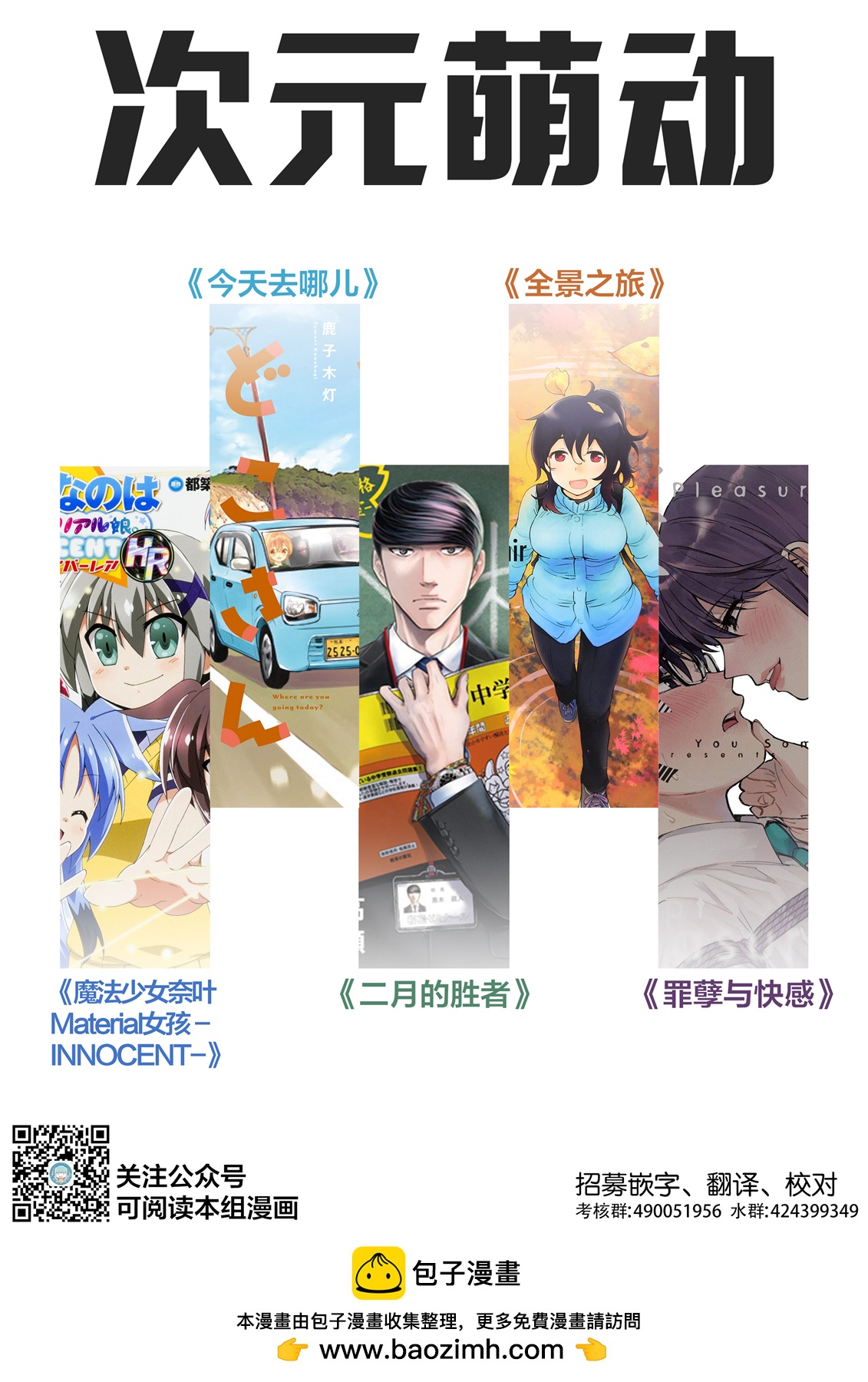 🍕科学手刀 第63话 第13页