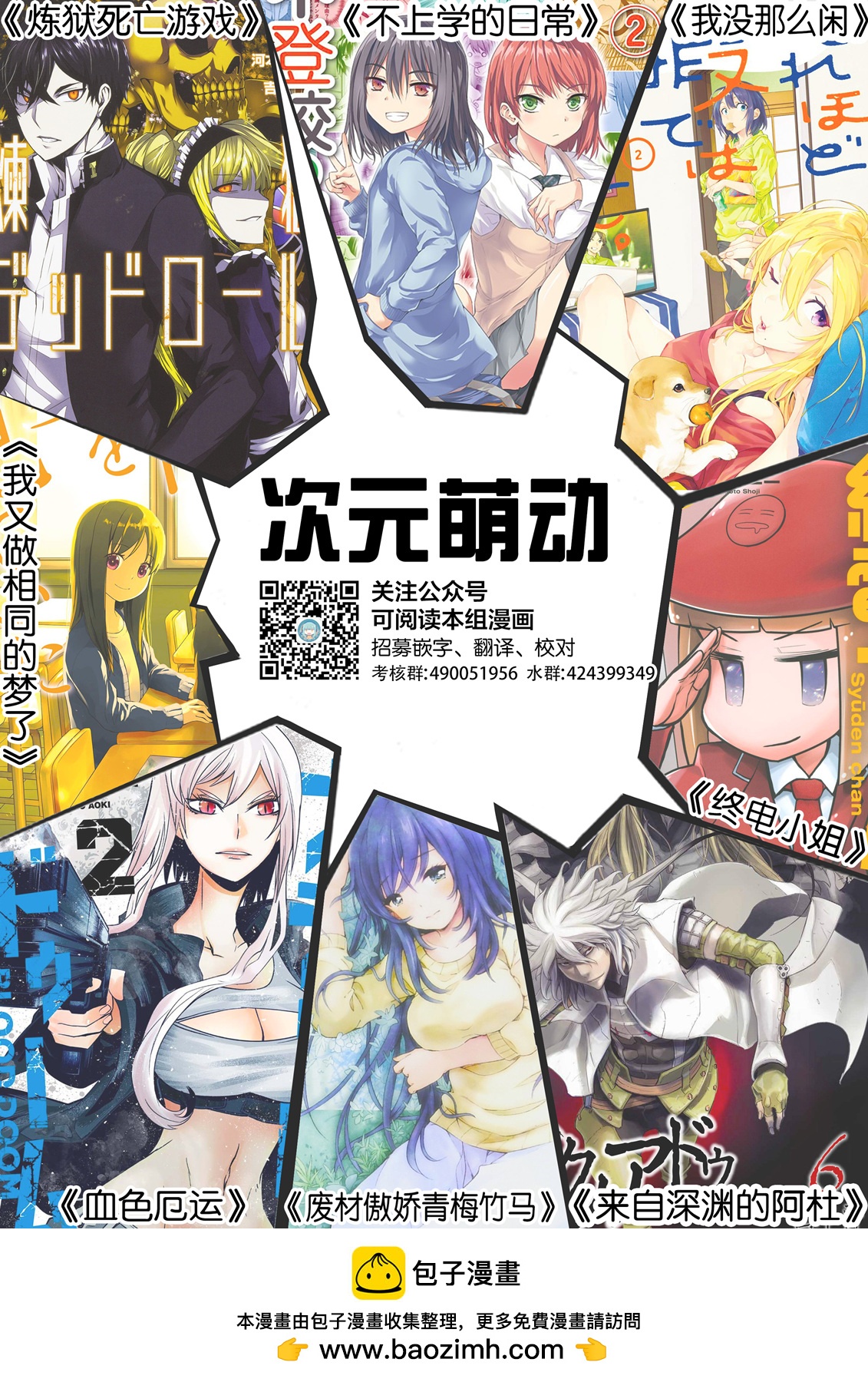 🍕科学手刀 第64话 第17页