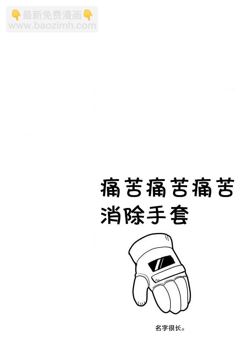 🍕科学手刀 第66话 第12页