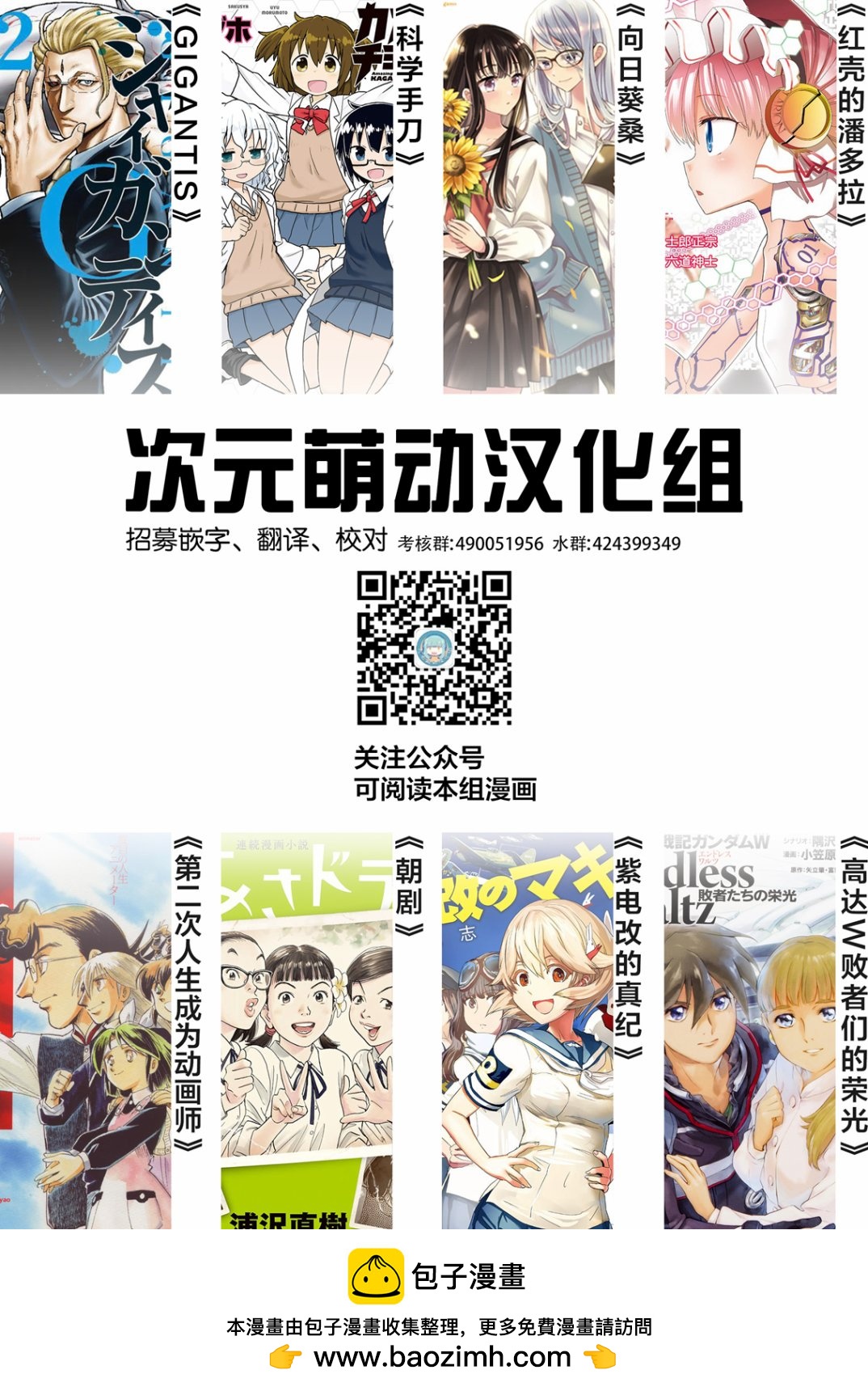 🍕科学手刀 第66话 第13页