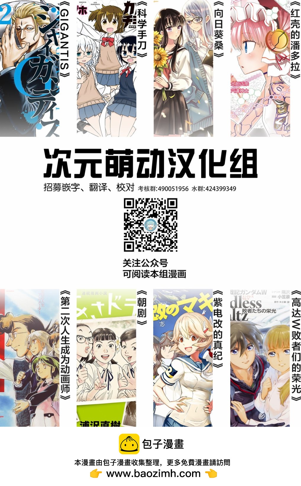 🍕科学手刀 第68话 第13页