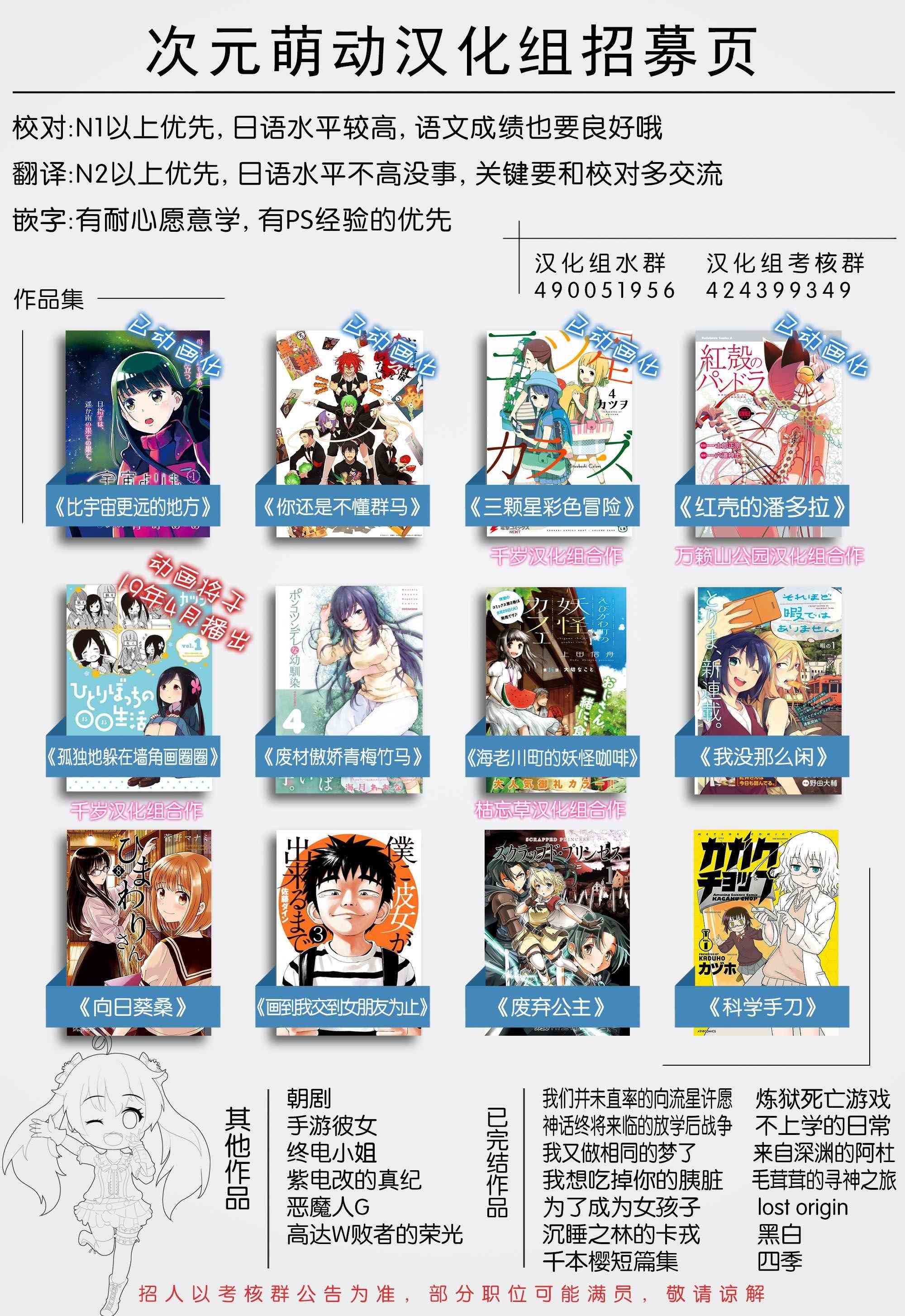 🍕科学手刀 8话 第11页