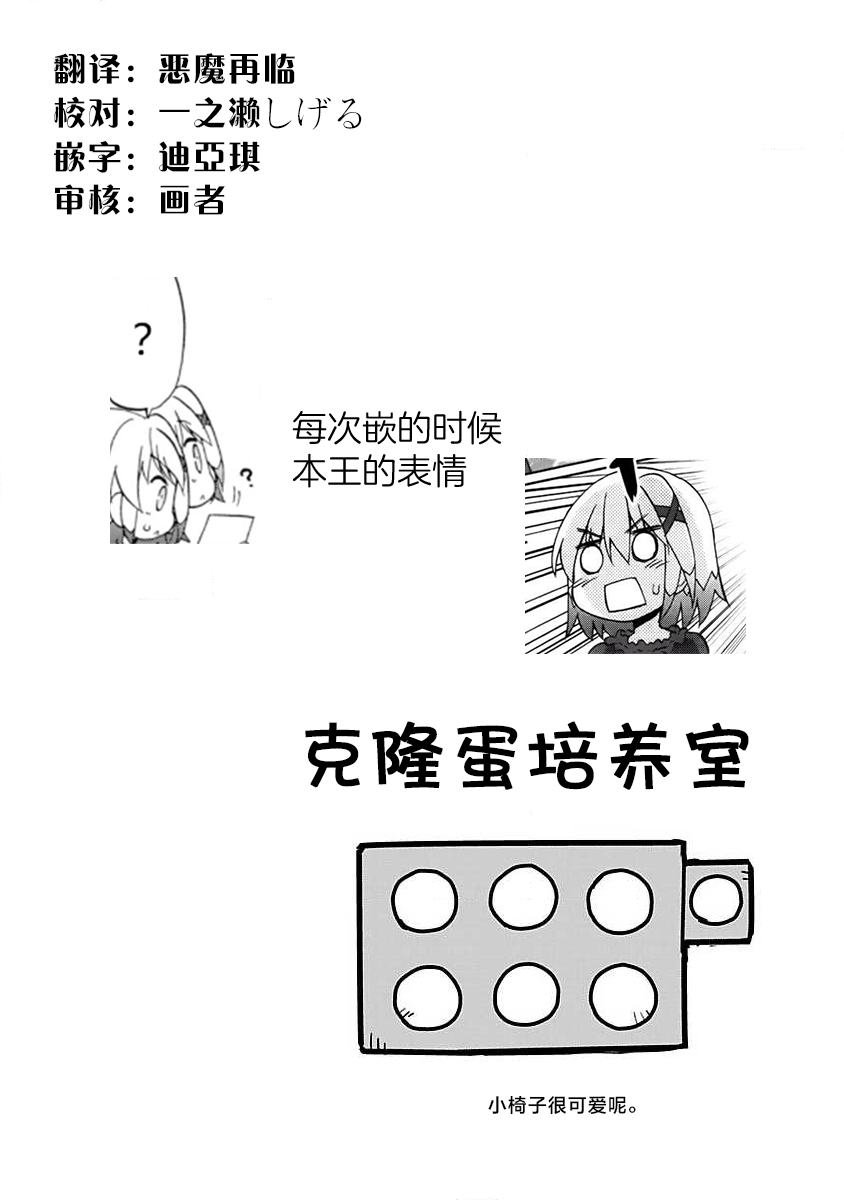 🍕科学手刀 第70话 第12页
