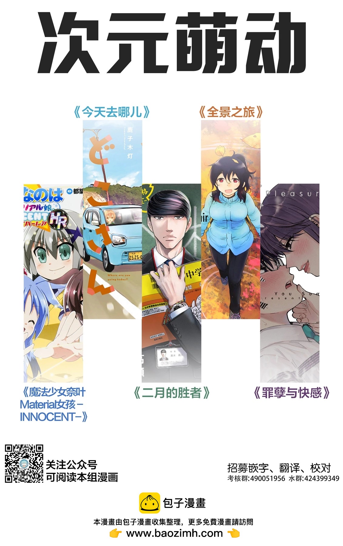 🍕科学手刀 第71话 第13页
