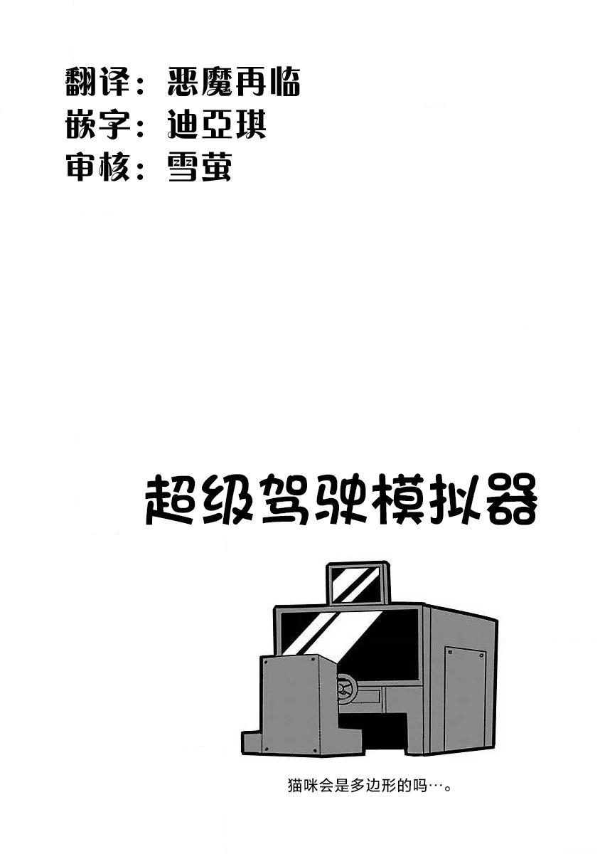 🍕科学手刀 第76话 第12页