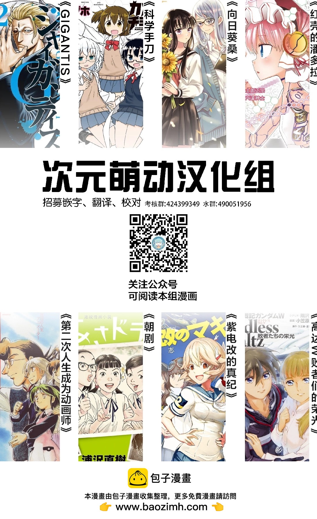 🍕科学手刀 第76话 第13页
