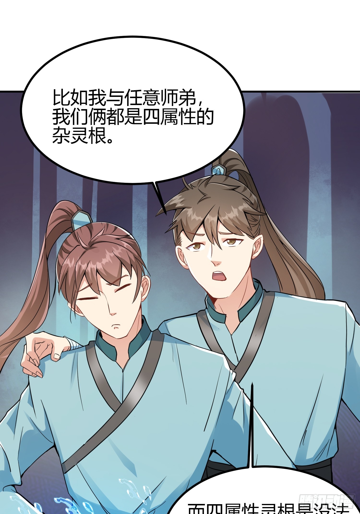 🍕科学修仙，道法登天 010 天将降大任于斯人 第10页