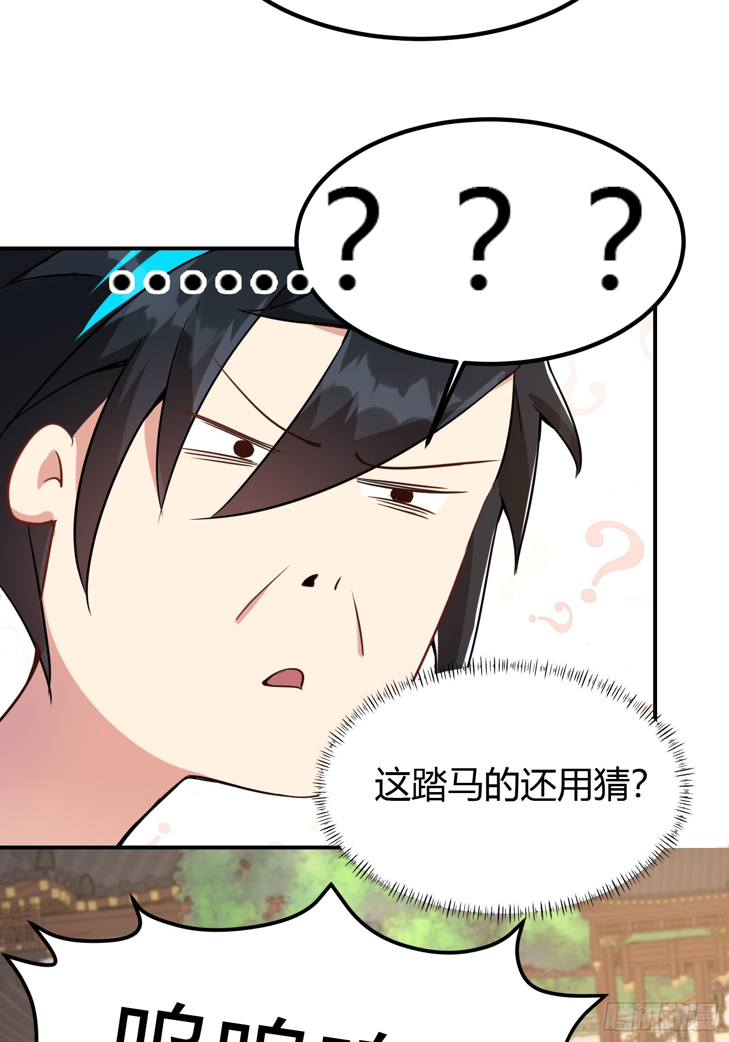 🍕科学修仙，道法登天 010 天将降大任于斯人 第16页