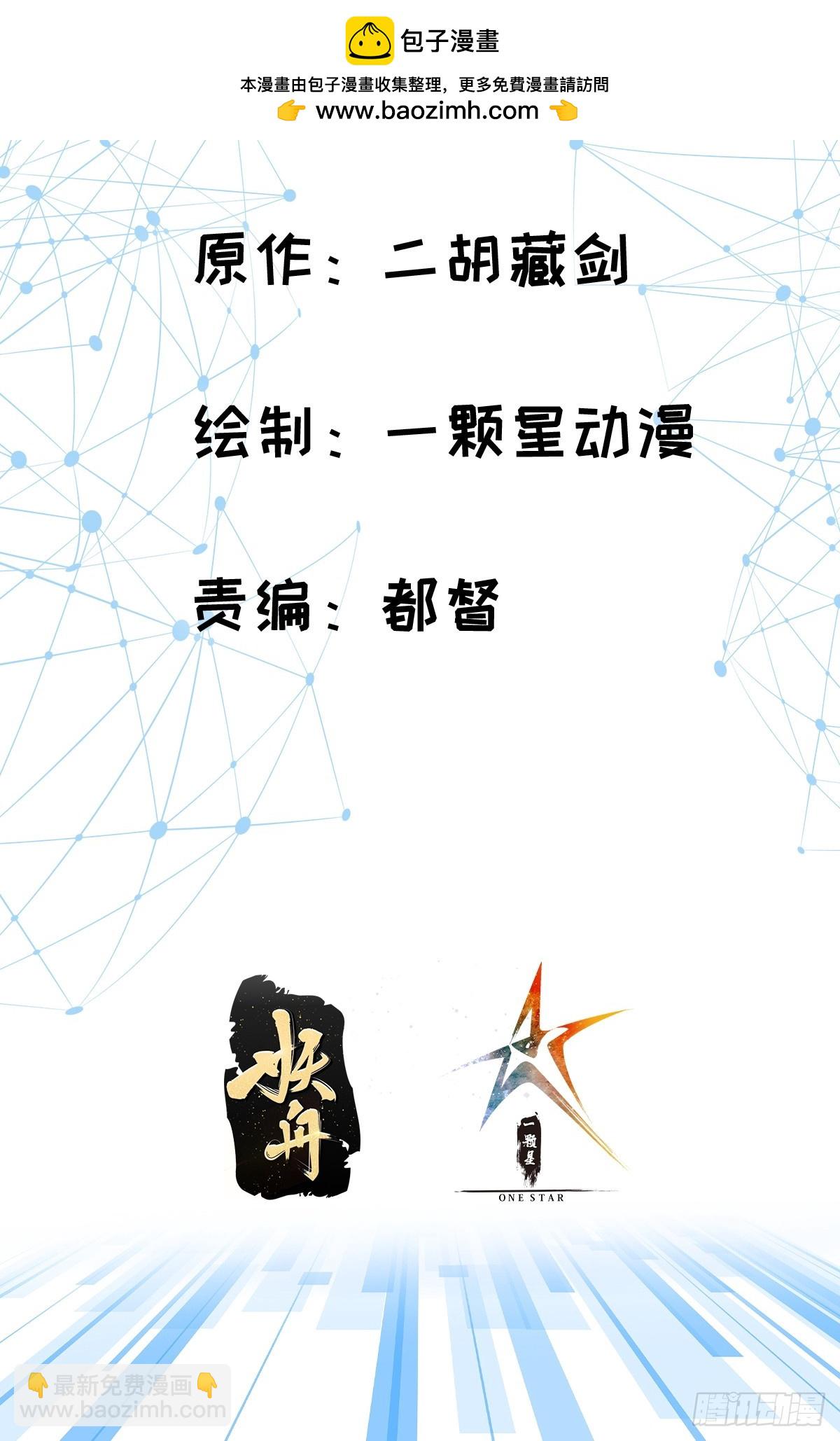🍕科学修仙，道法登天 010 天将降大任于斯人 第2页
