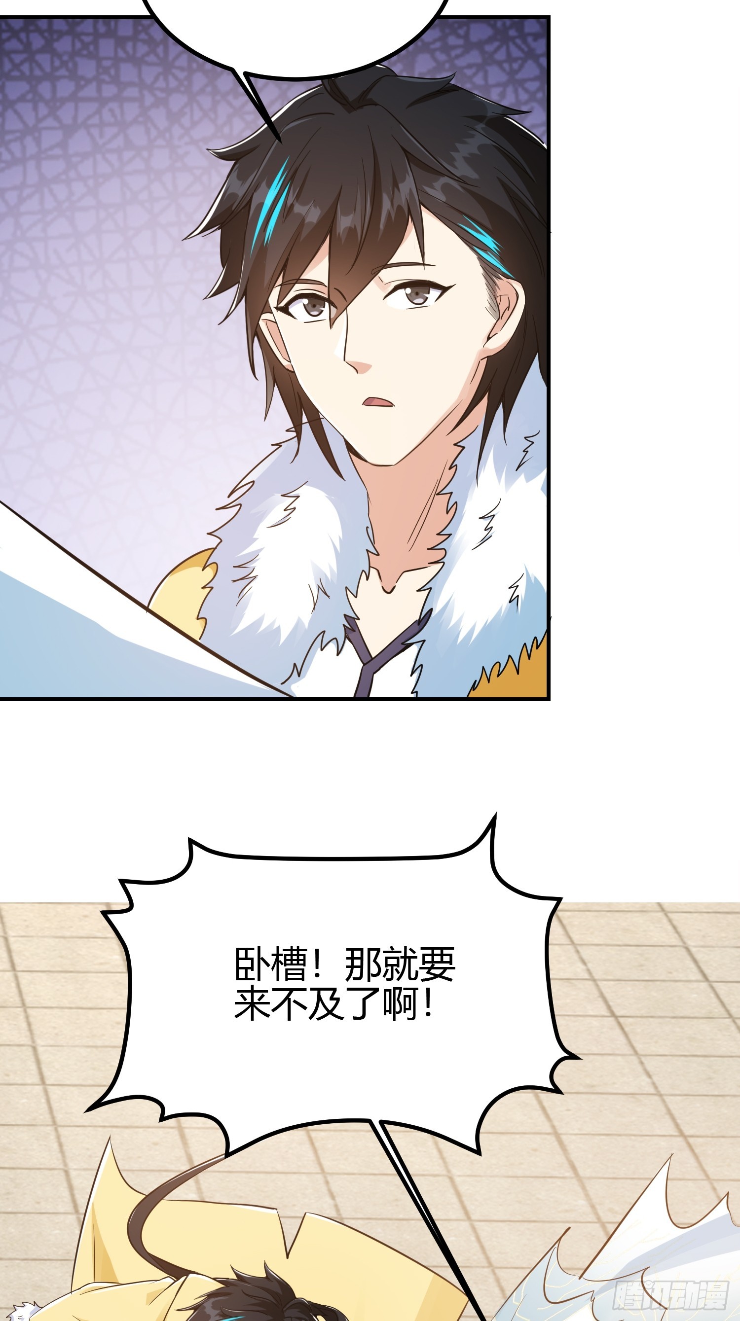🍕科学修仙，道法登天 010 天将降大任于斯人 第21页