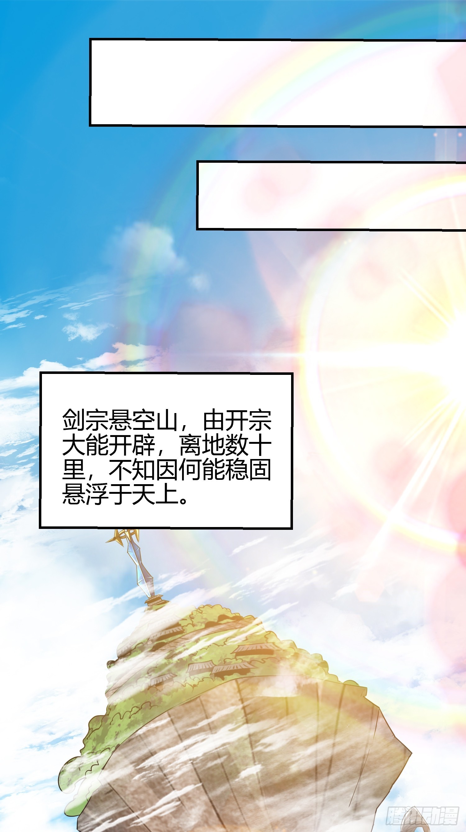 🍕科学修仙，道法登天 010 天将降大任于斯人 第23页