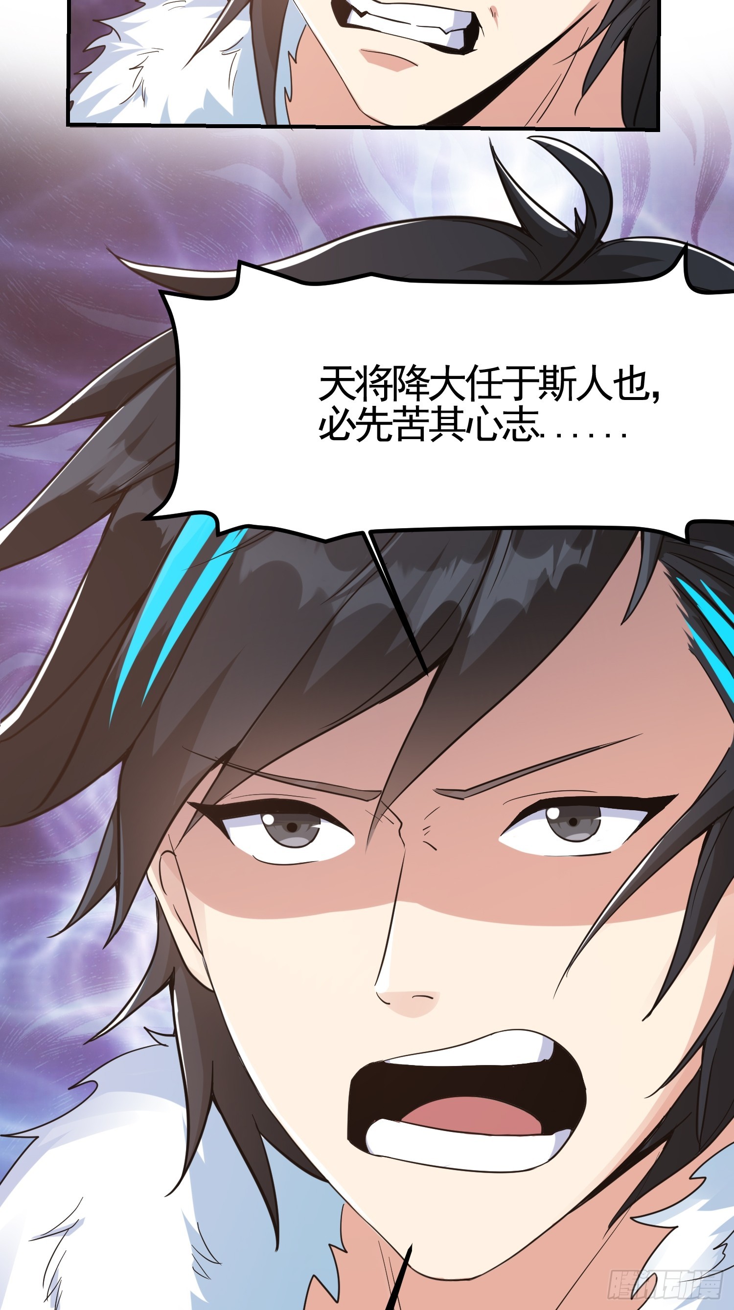 🍕科学修仙，道法登天 010 天将降大任于斯人 第33页