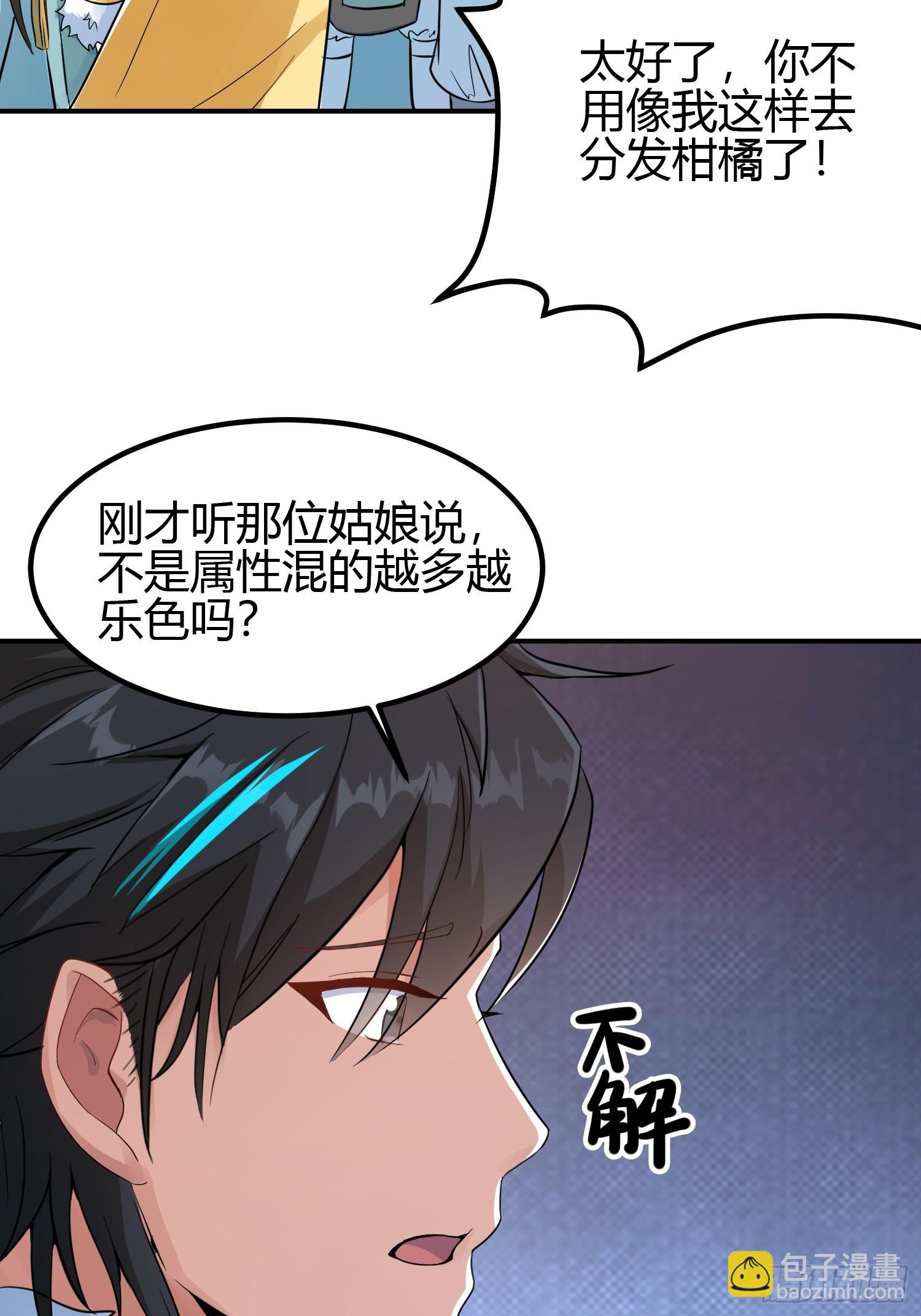 🍕科学修仙，道法登天 010 天将降大任于斯人 第4页