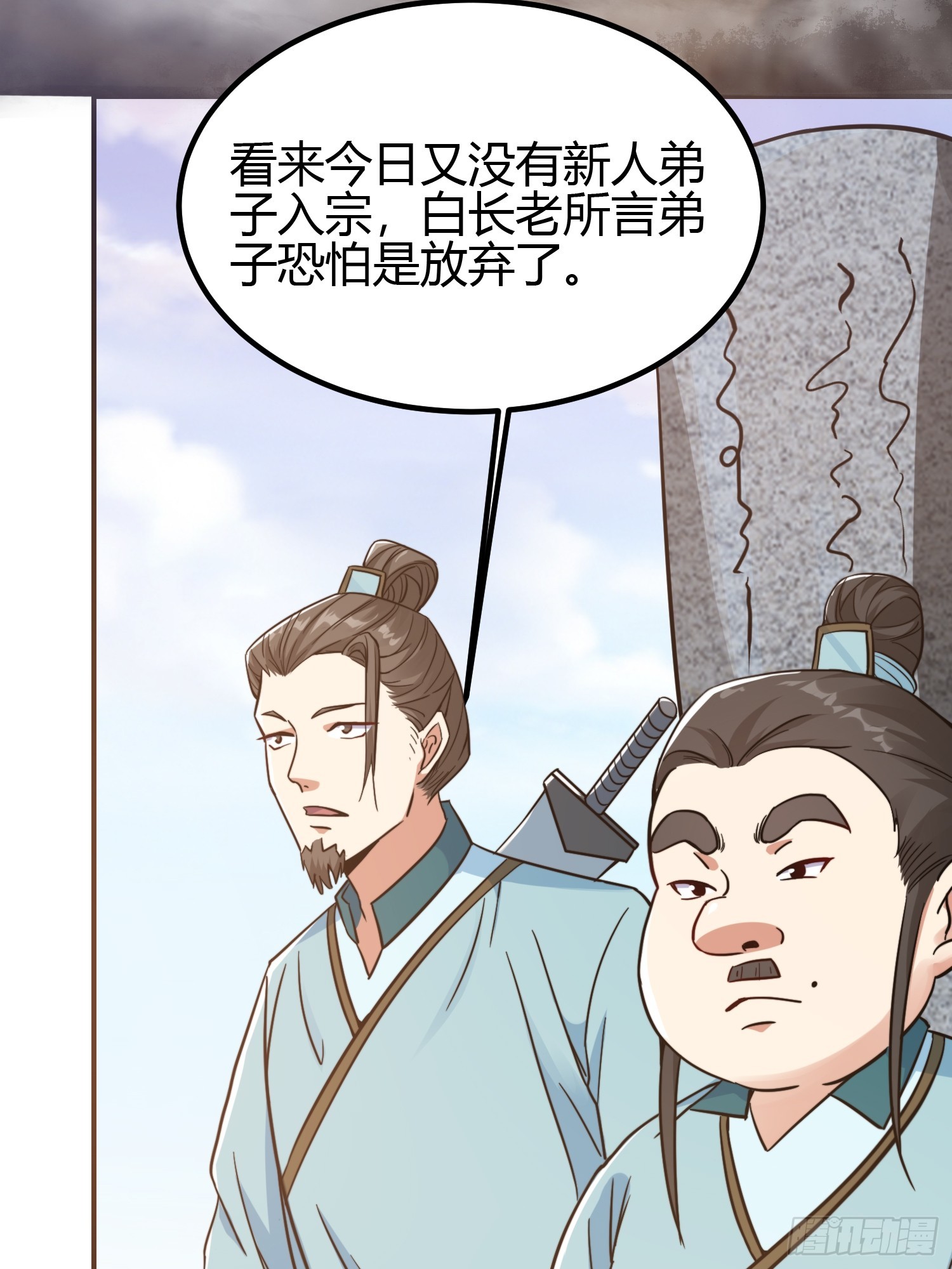 🍕科学修仙，道法登天 010 天将降大任于斯人 第44页
