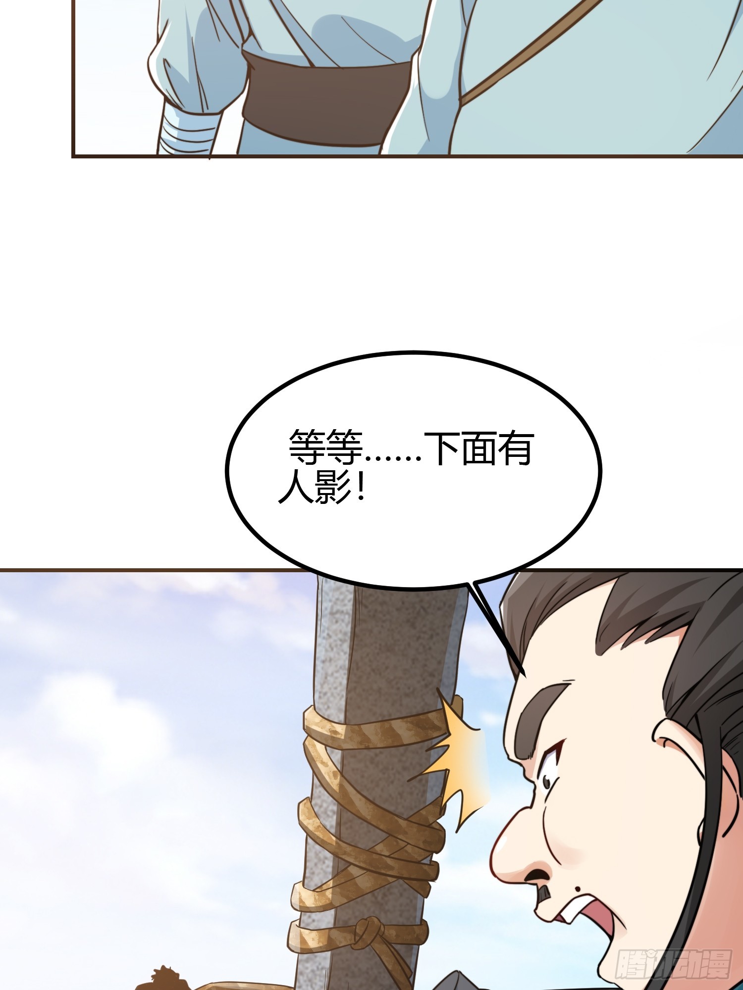 🍕科学修仙，道法登天 010 天将降大任于斯人 第45页