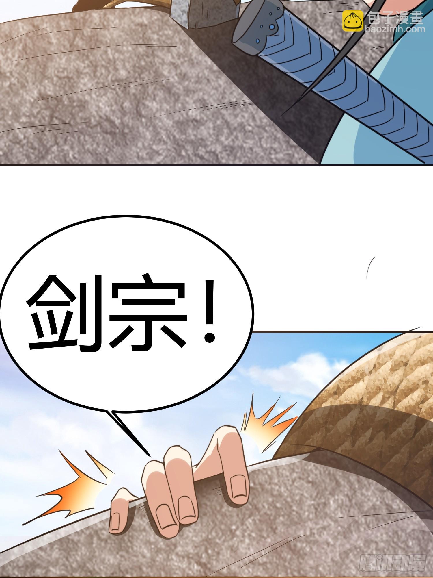 🍕科学修仙，道法登天 010 天将降大任于斯人 第46页