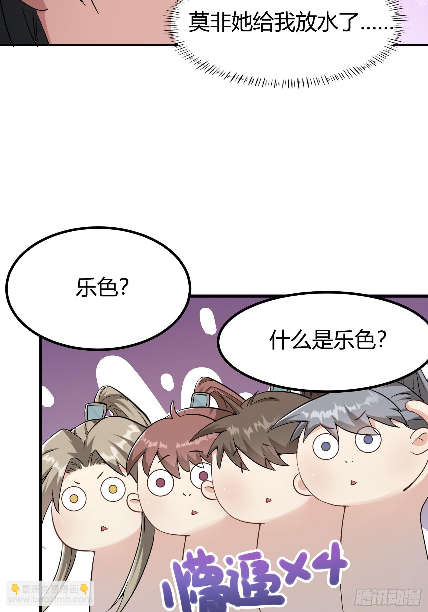 🍕科学修仙，道法登天 010 天将降大任于斯人 第6页