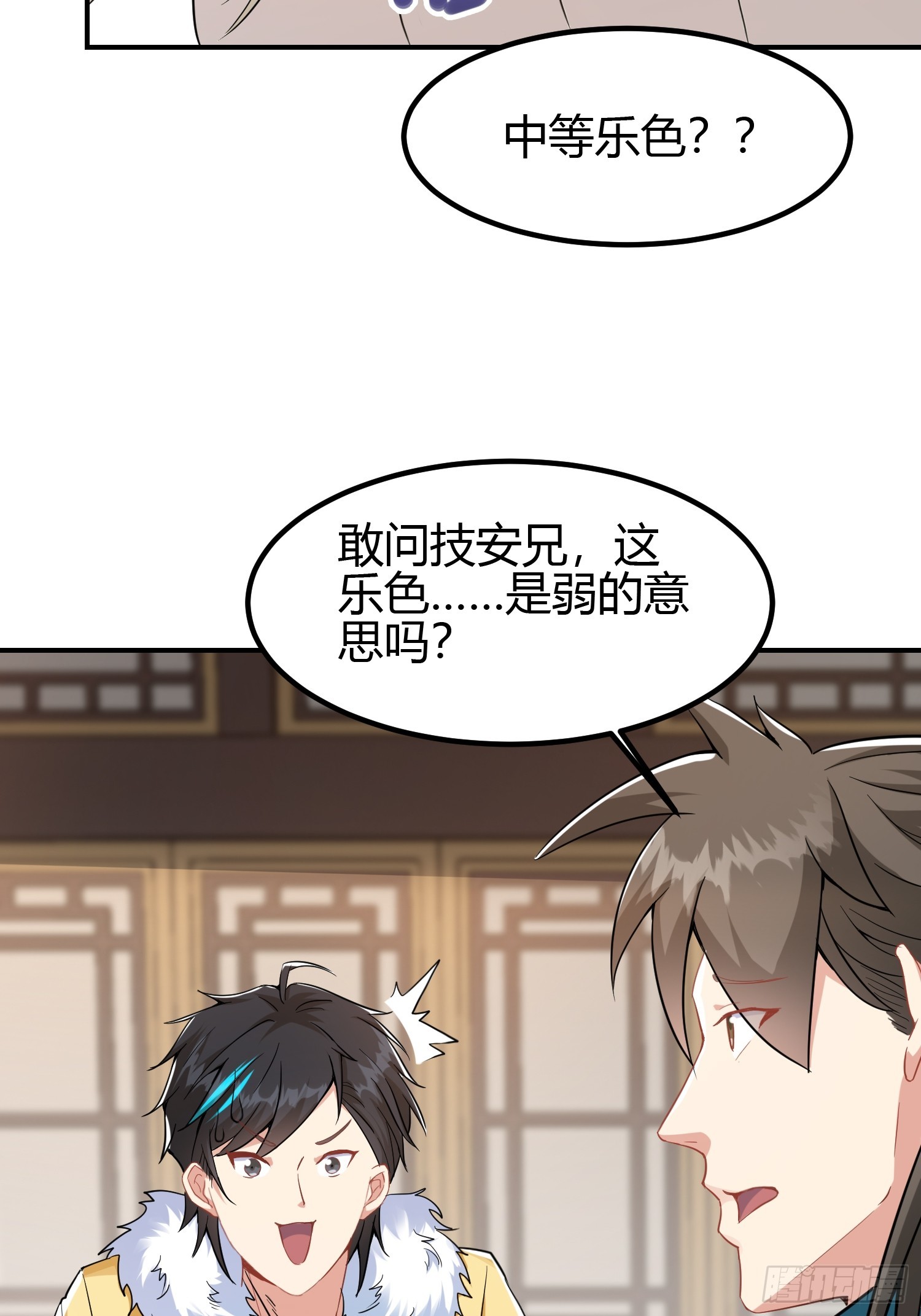 🍕科学修仙，道法登天 010 天将降大任于斯人 第7页