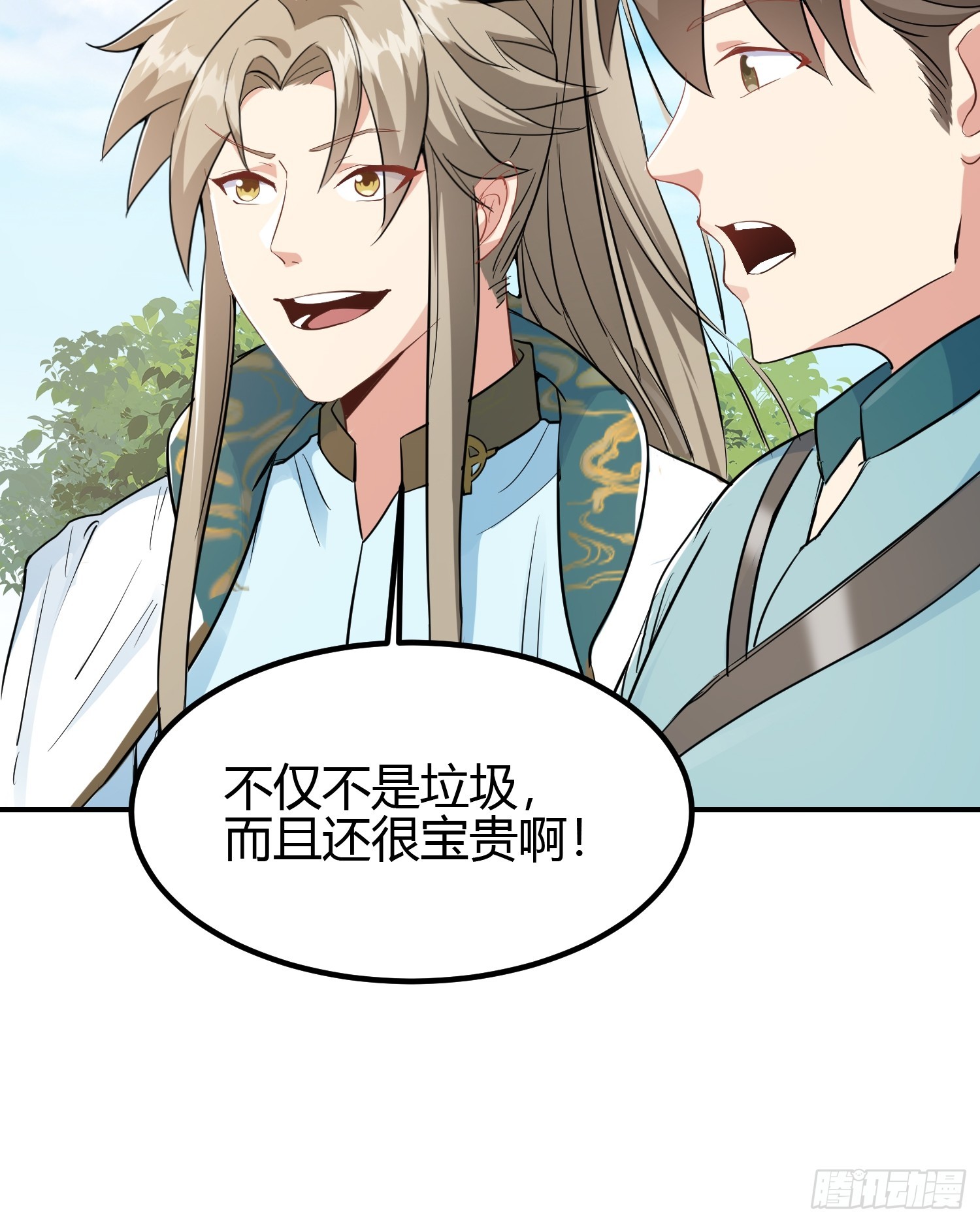 🍕科学修仙，道法登天 010 天将降大任于斯人 第9页