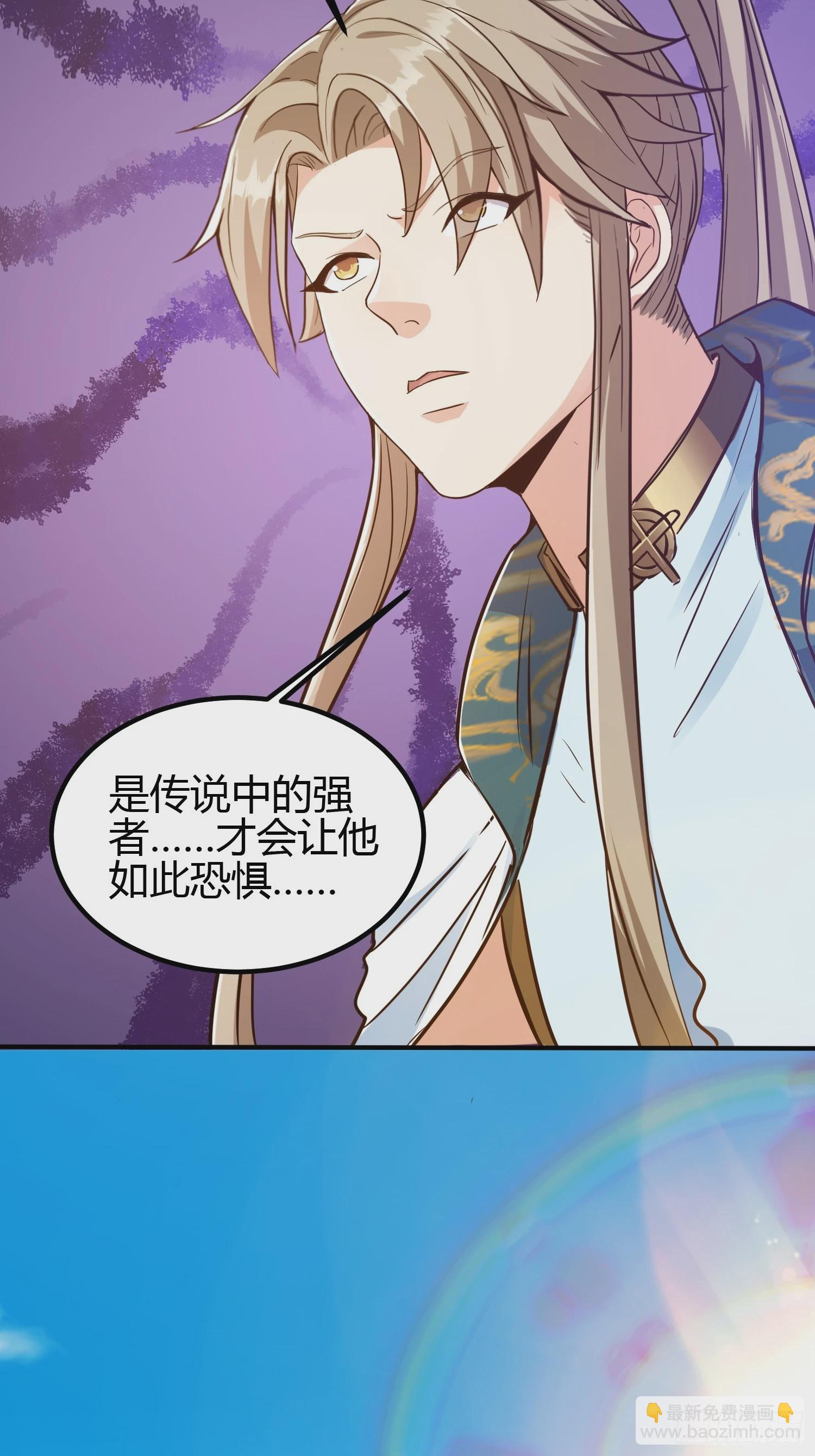 🍕科学修仙，道法登天 012 人与人的体质是不同的 第16页