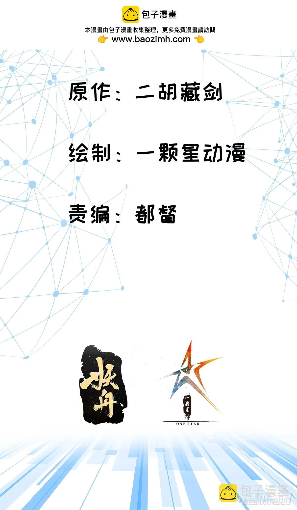 🍕科学修仙，道法登天 012 人与人的体质是不同的 第2页