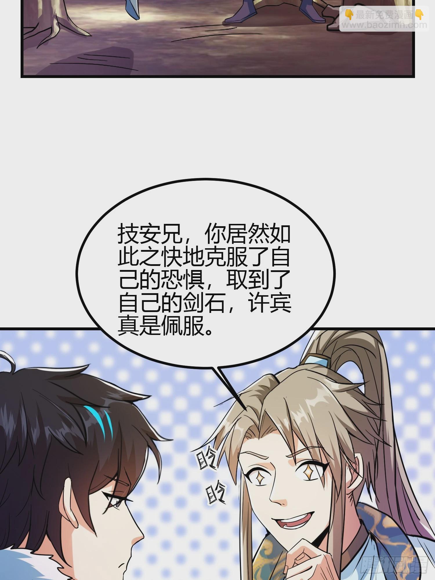 🍕科学修仙，道法登天 012 人与人的体质是不同的 第21页