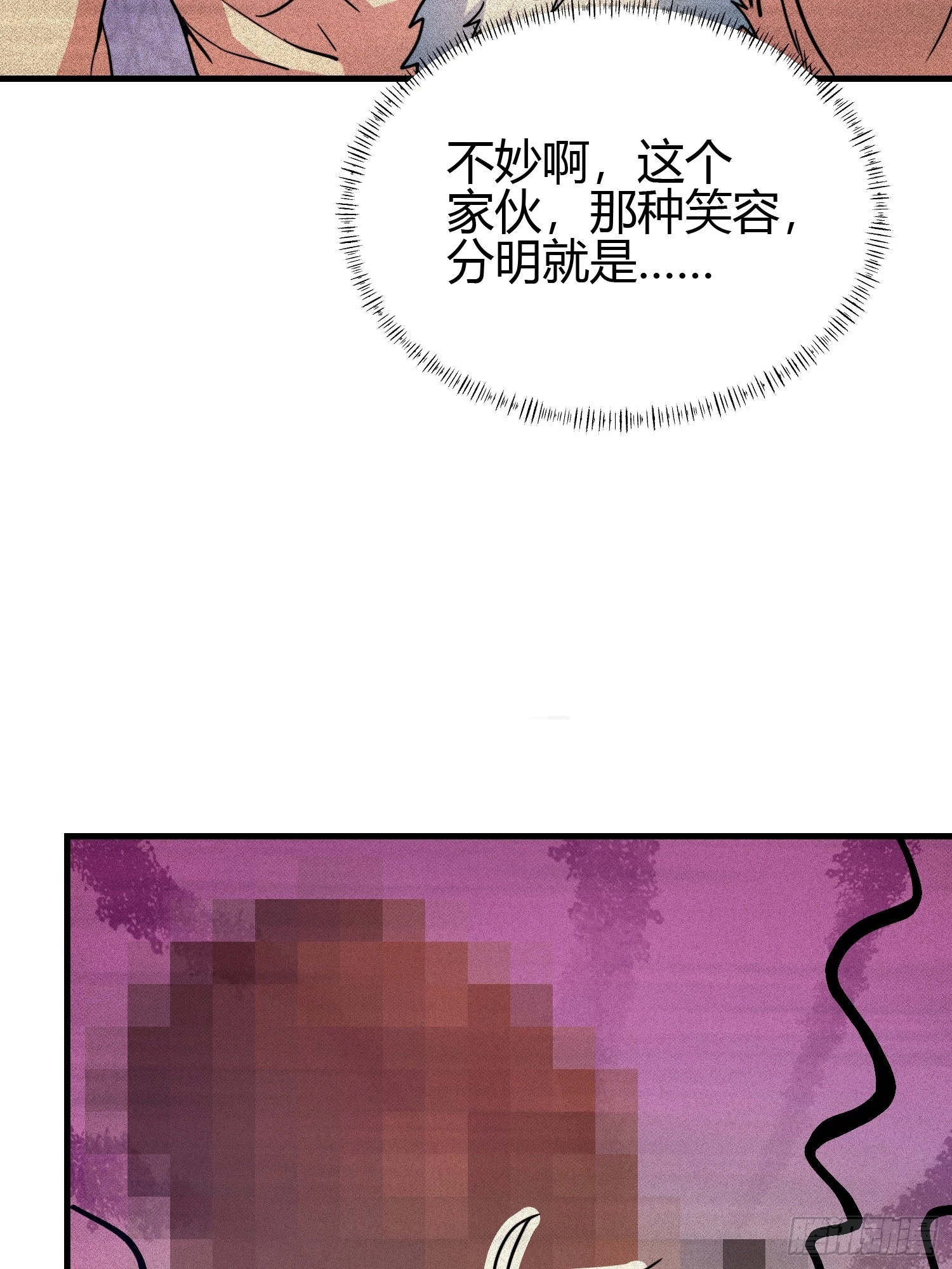 🍕科学修仙，道法登天 012 人与人的体质是不同的 第27页