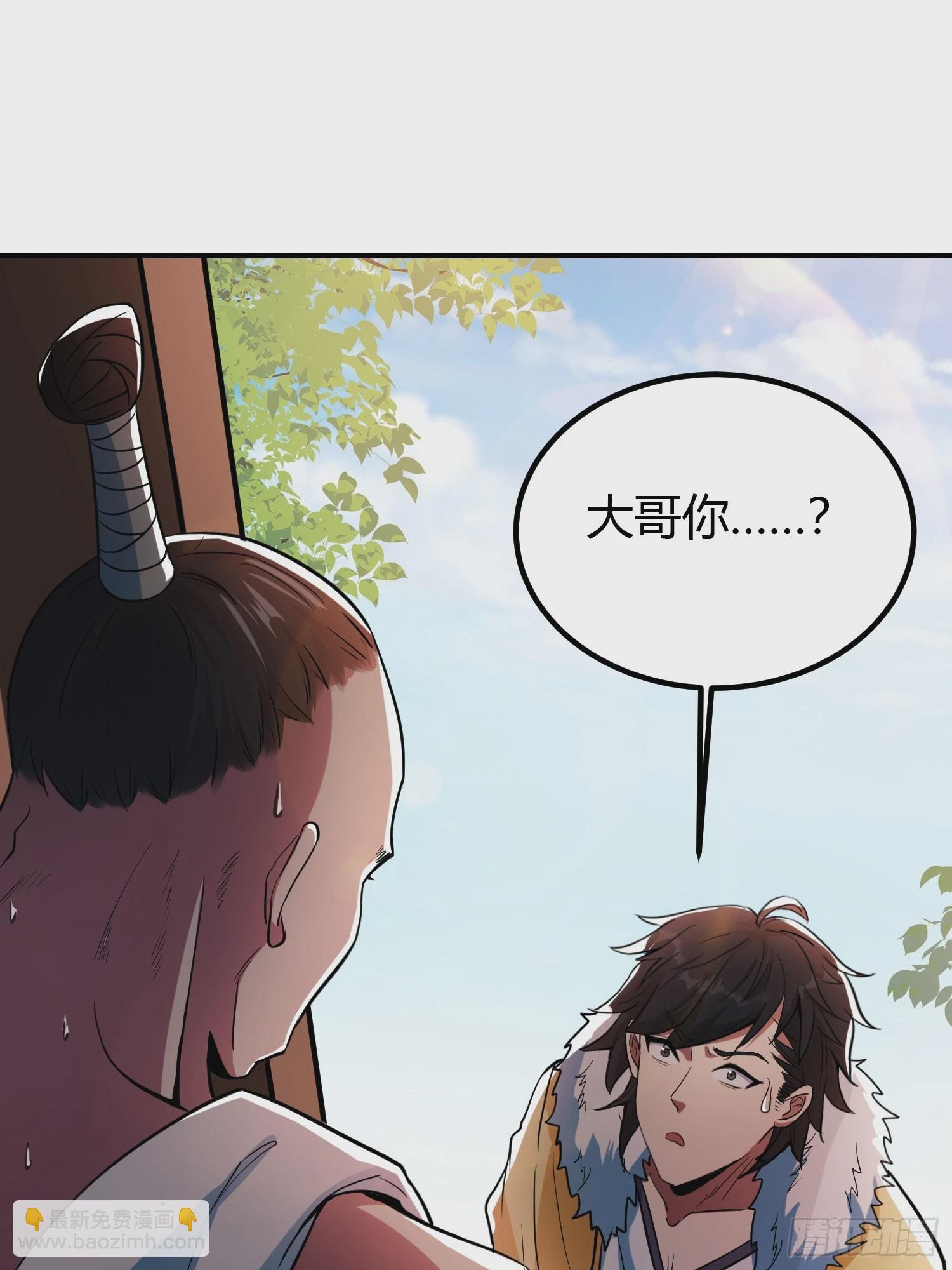 🍕科学修仙，道法登天 012 人与人的体质是不同的 第3页