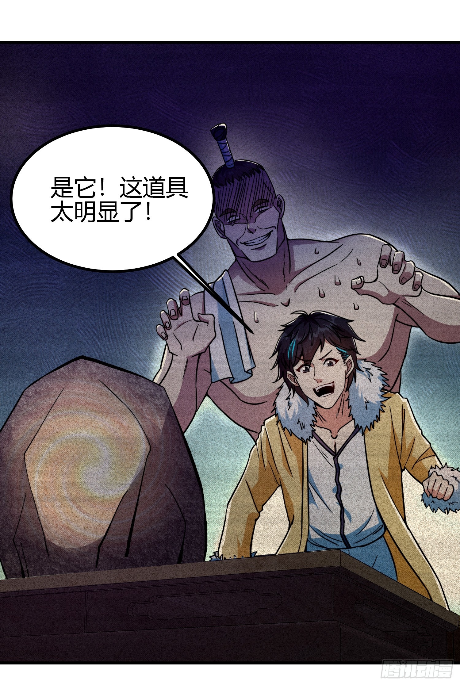 🍕科学修仙，道法登天 012 人与人的体质是不同的 第31页