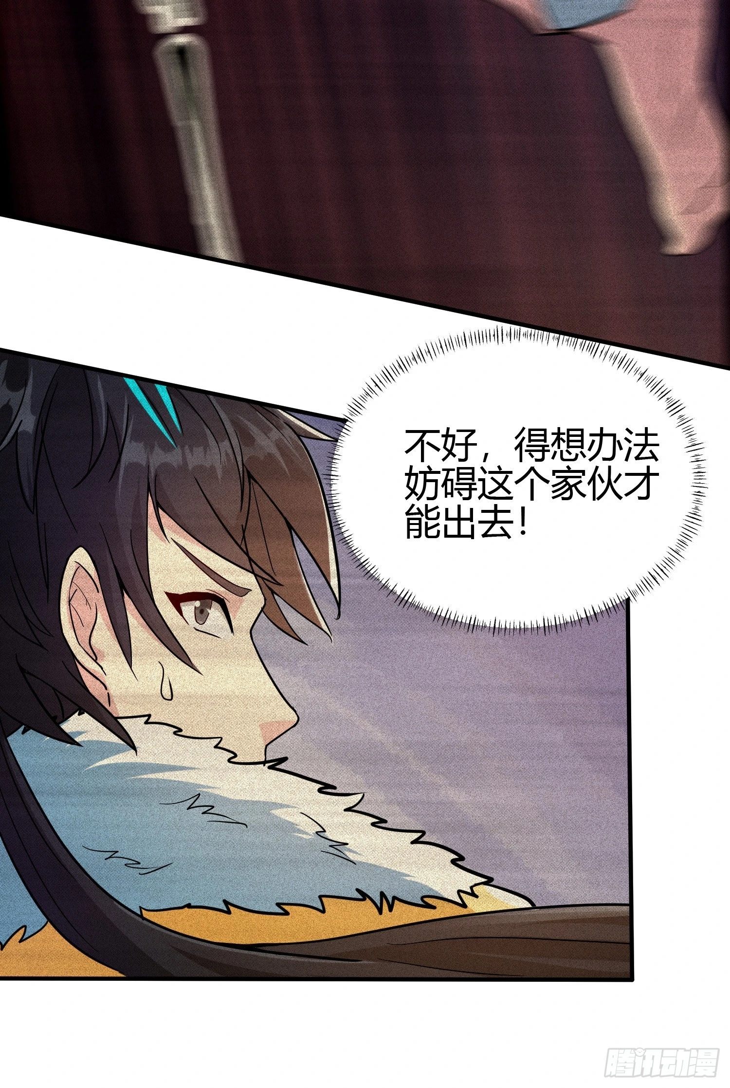 🍕科学修仙，道法登天 012 人与人的体质是不同的 第37页