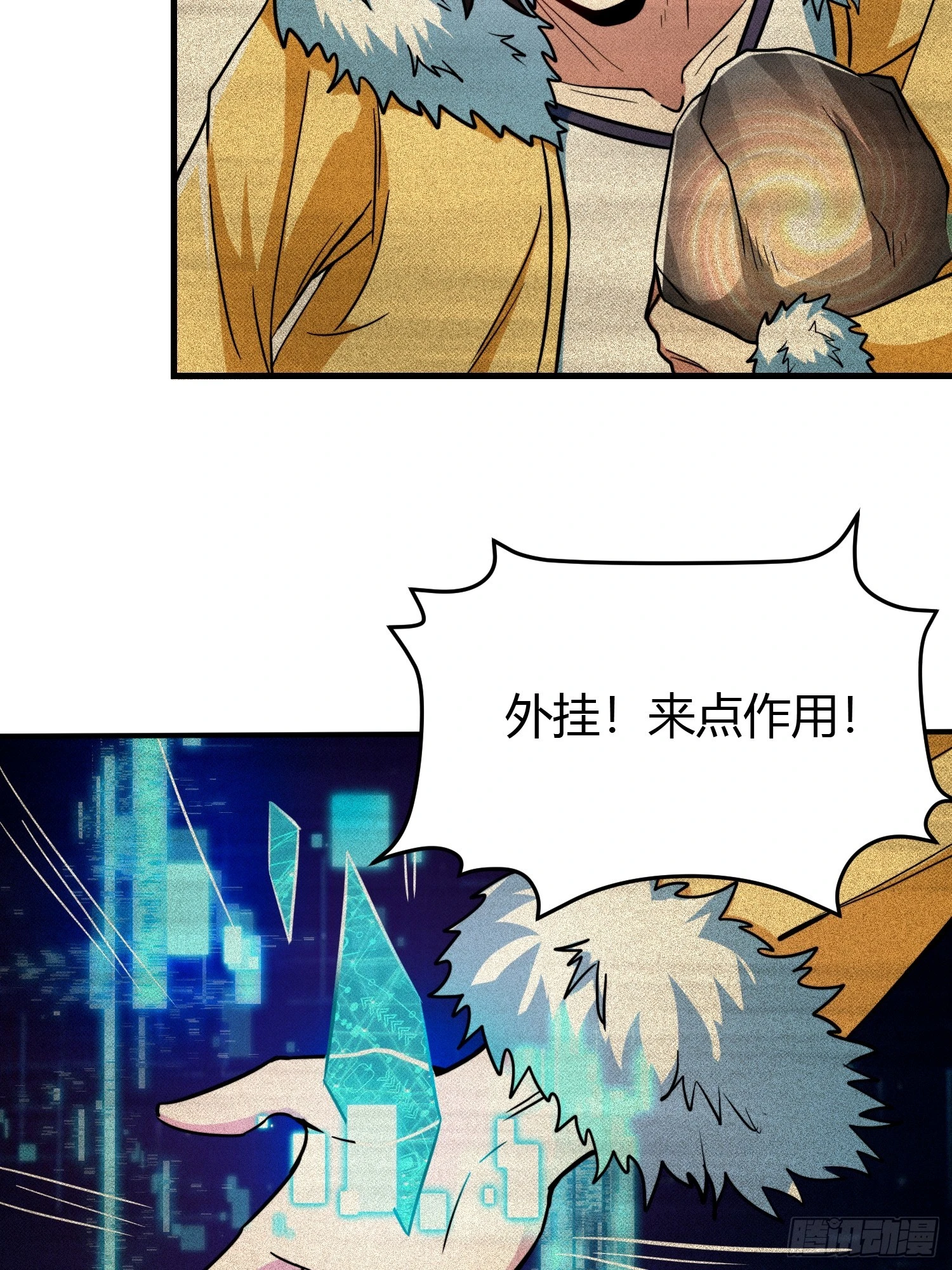 🍕科学修仙，道法登天 012 人与人的体质是不同的 第39页