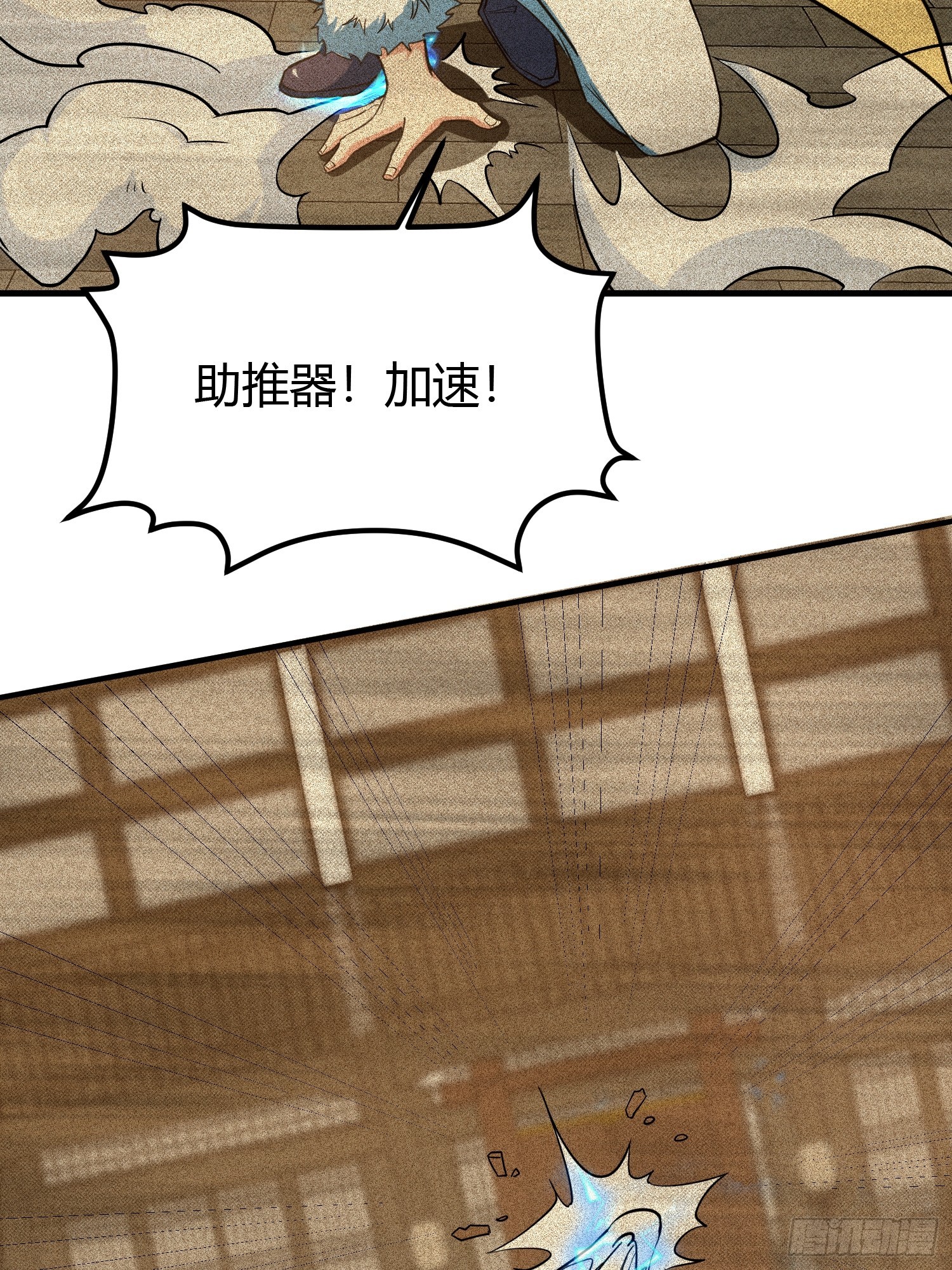 🍕科学修仙，道法登天 012 人与人的体质是不同的 第45页
