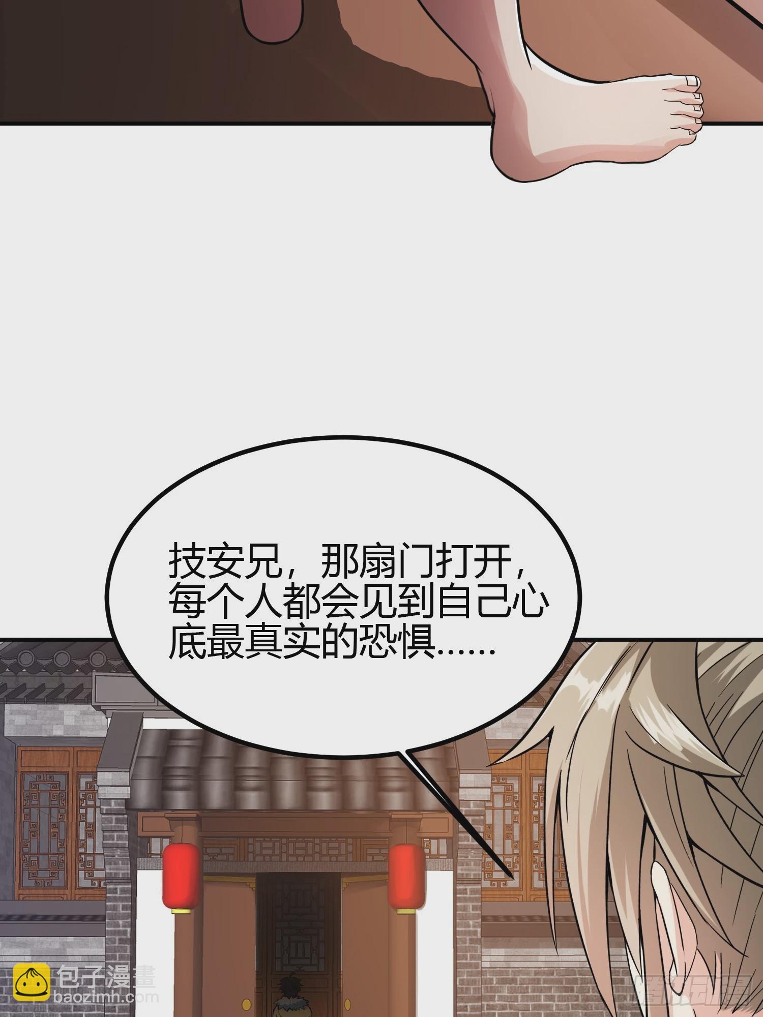 🍕科学修仙，道法登天 012 人与人的体质是不同的 第5页