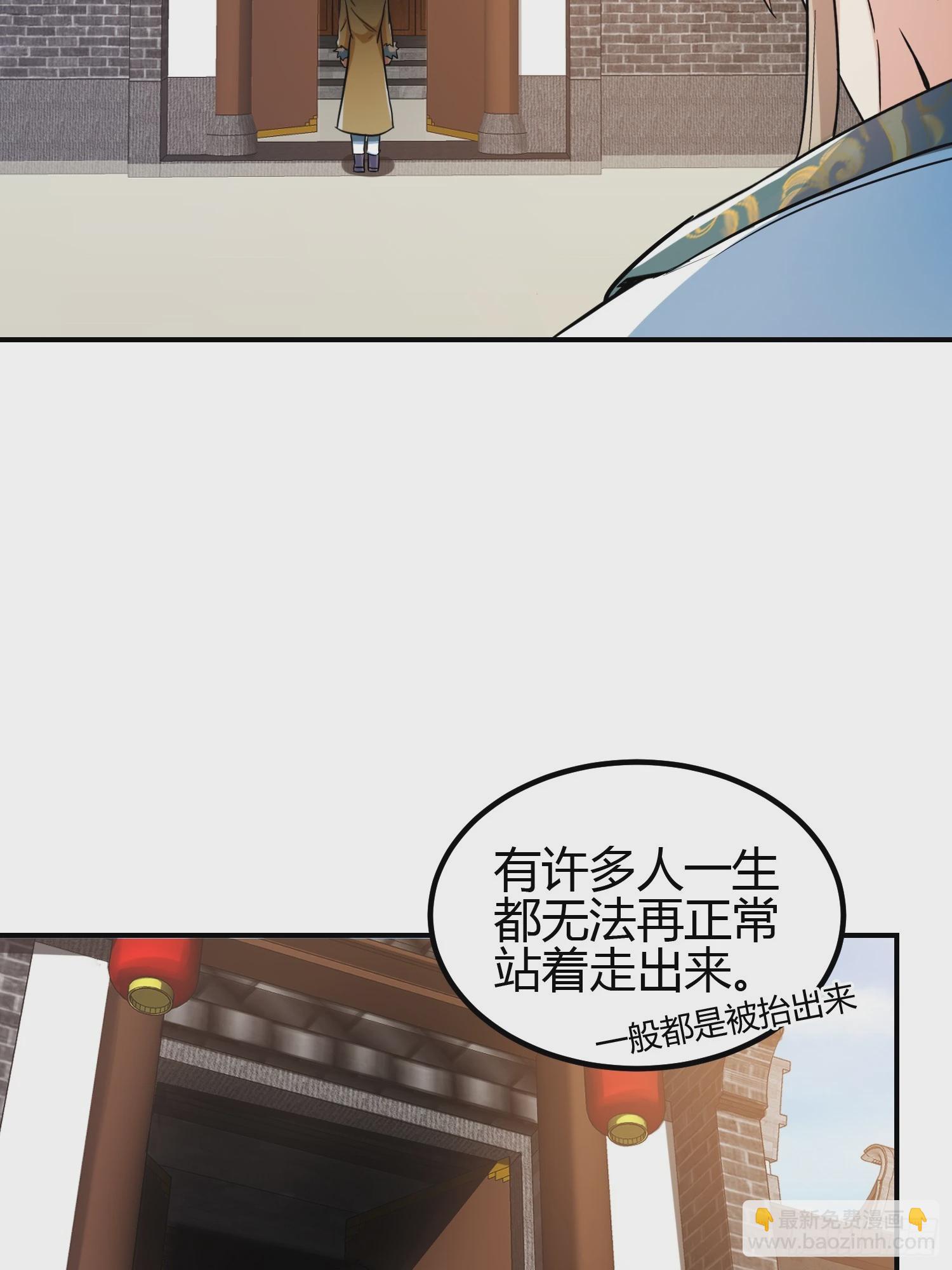 🍕科学修仙，道法登天 012 人与人的体质是不同的 第6页